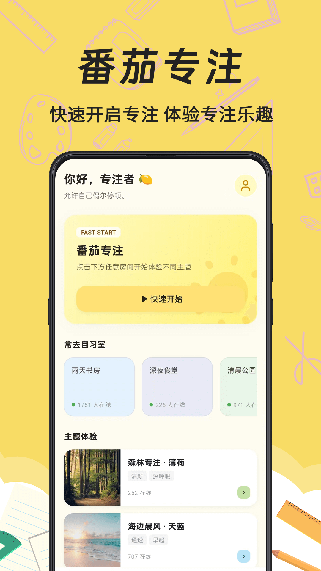 精彩截图-Mini课程表2026官方新版