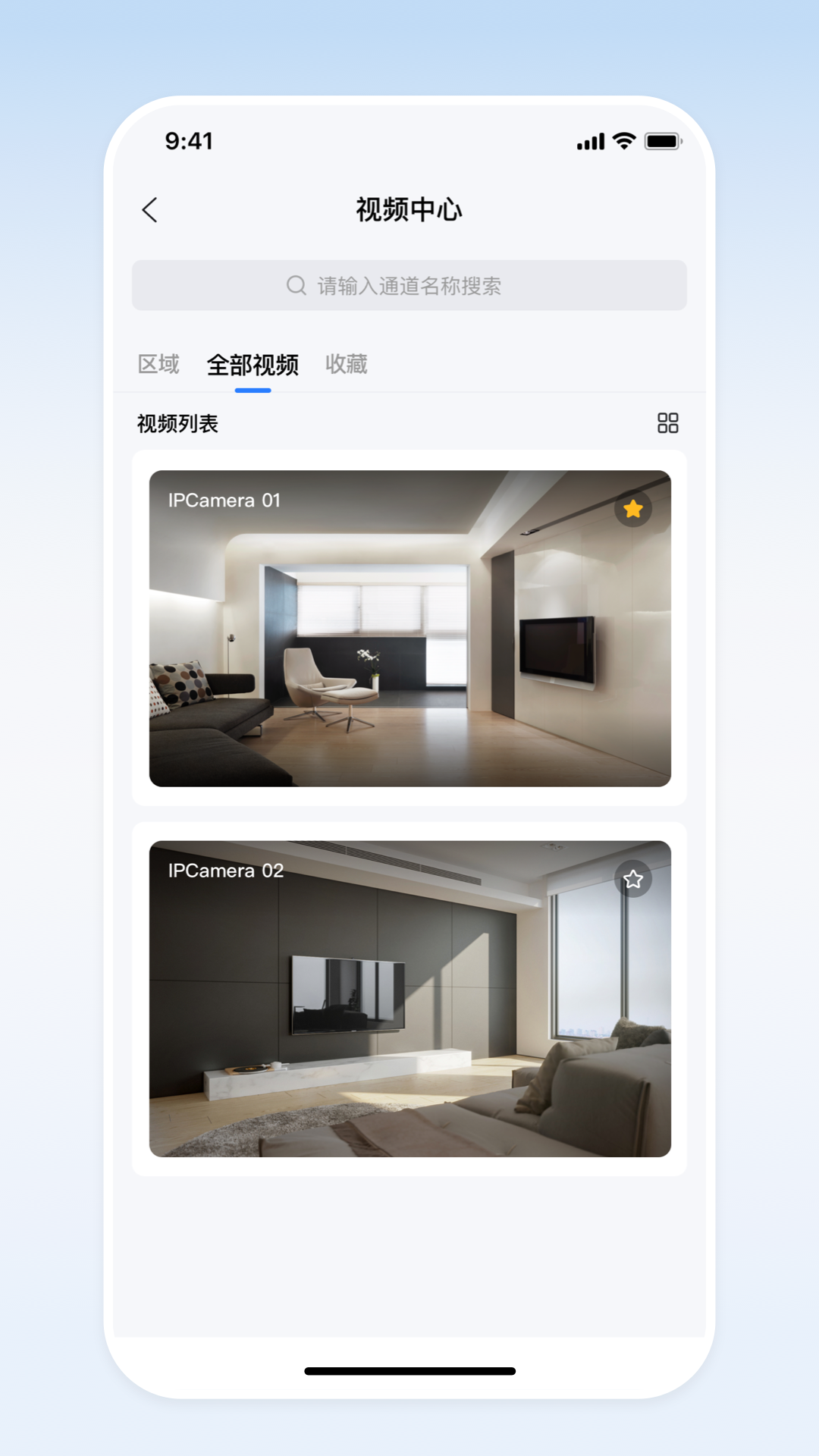 精彩截图-慧视云帆2026官方新版