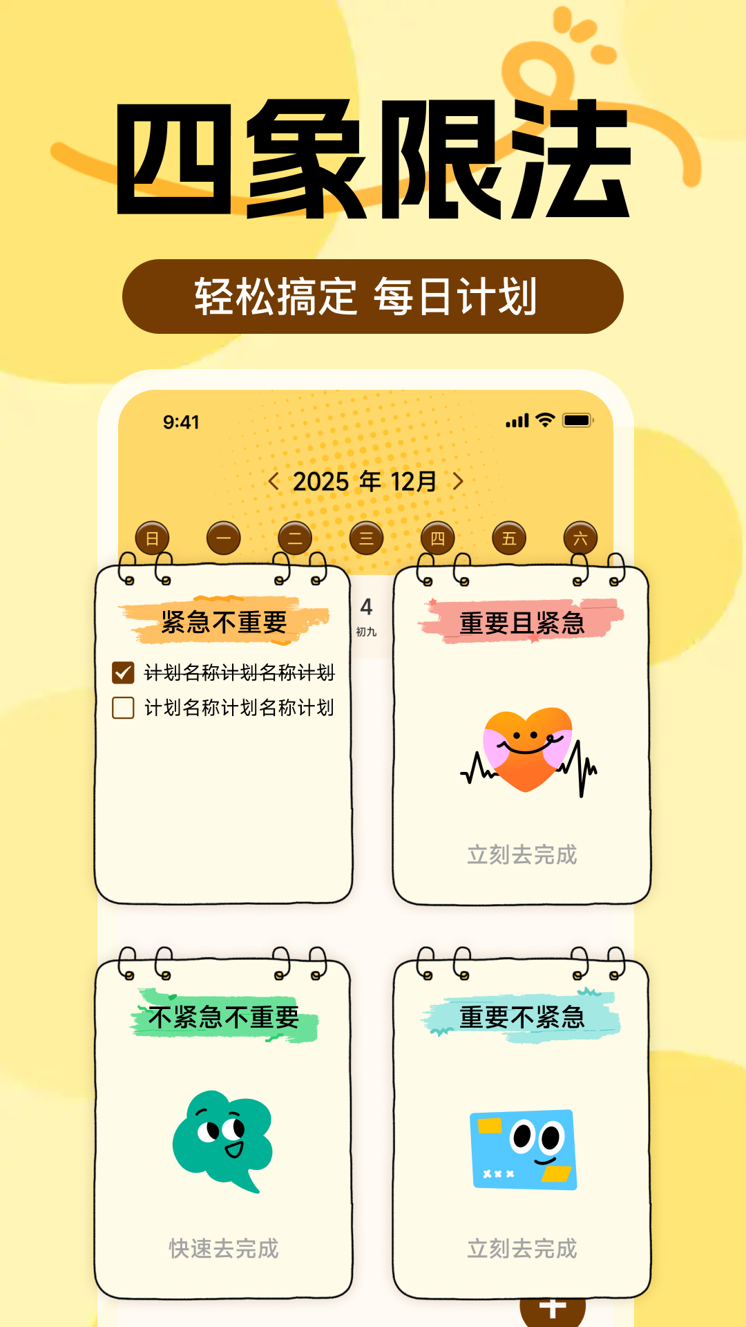 精彩截图-随身记便签备忘录2026官方新版