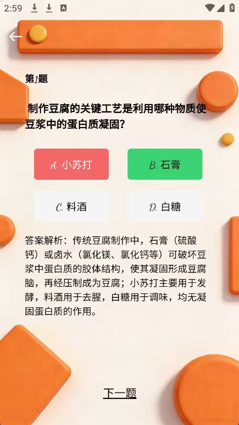 精彩截图-佑米时光2026官方新版