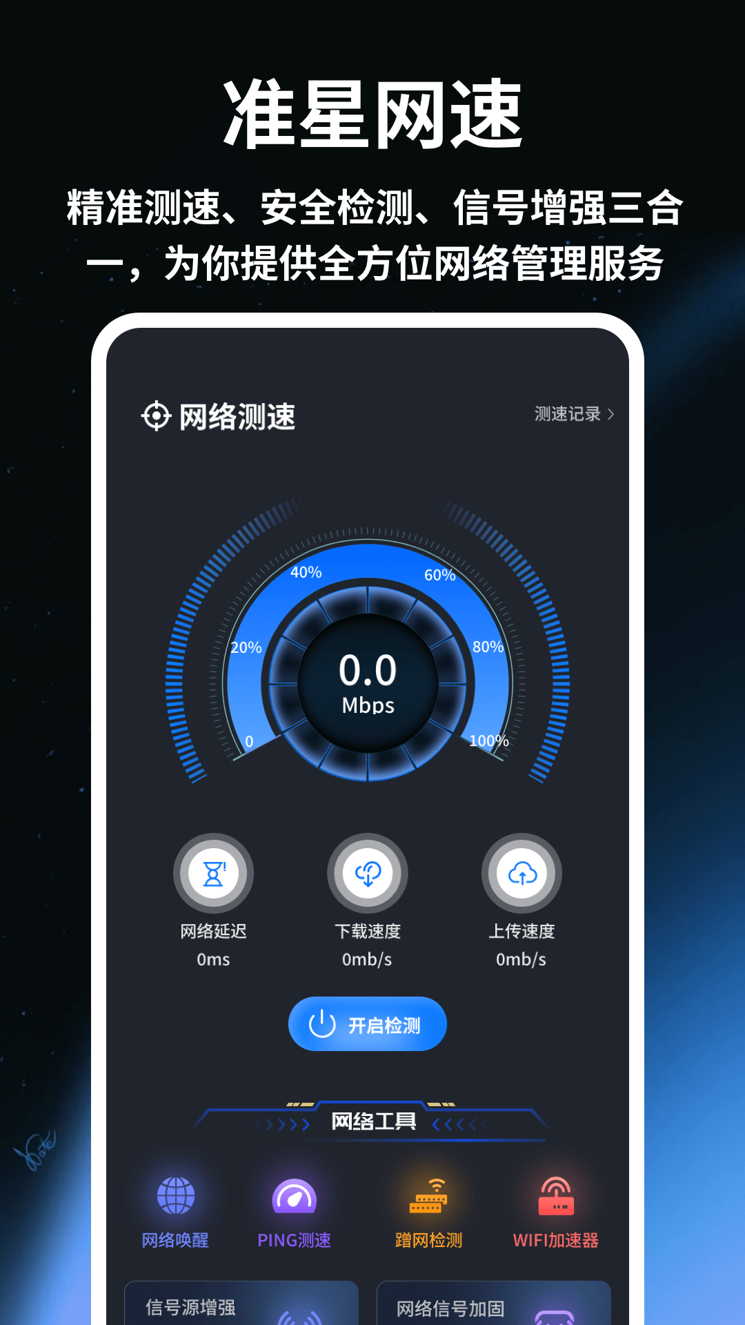 精彩截图-准星辅助器助手2026官方新版
