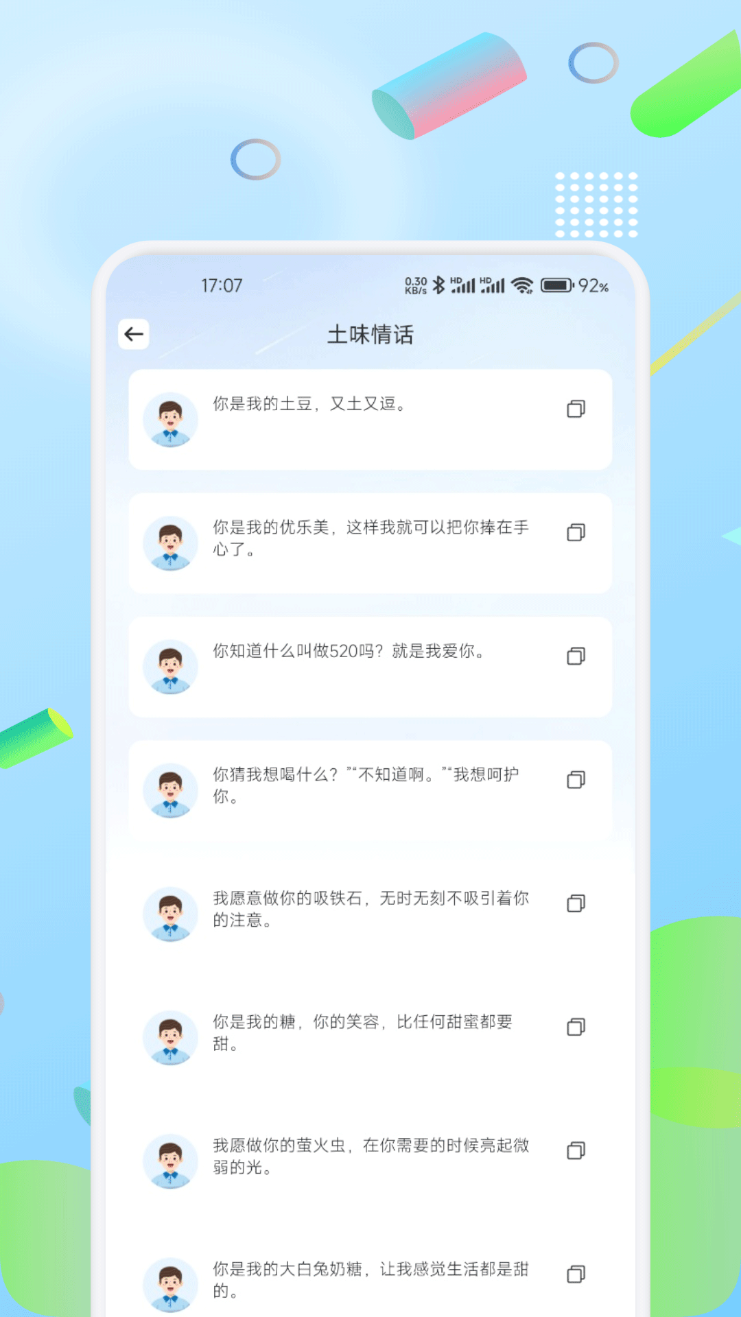 精彩截图-小绿蝶2026官方新版