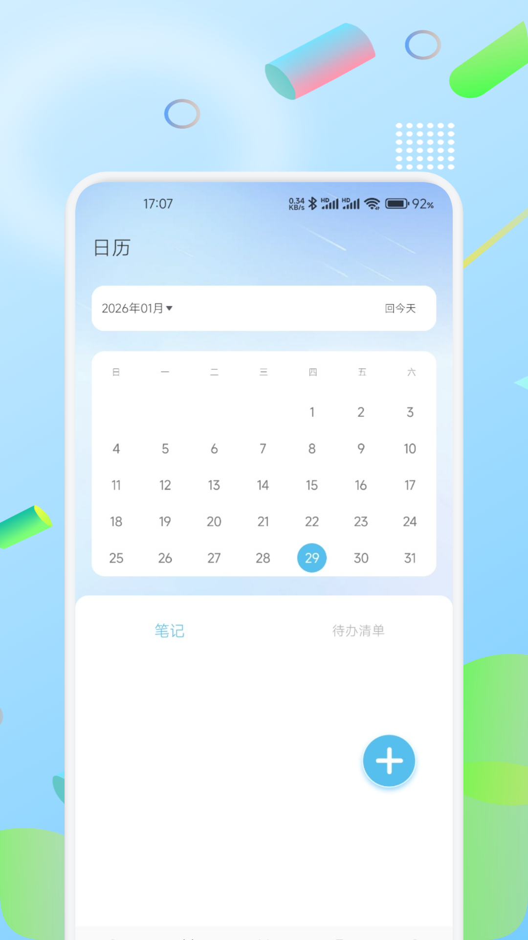 精彩截图-小绿蝶2026官方新版