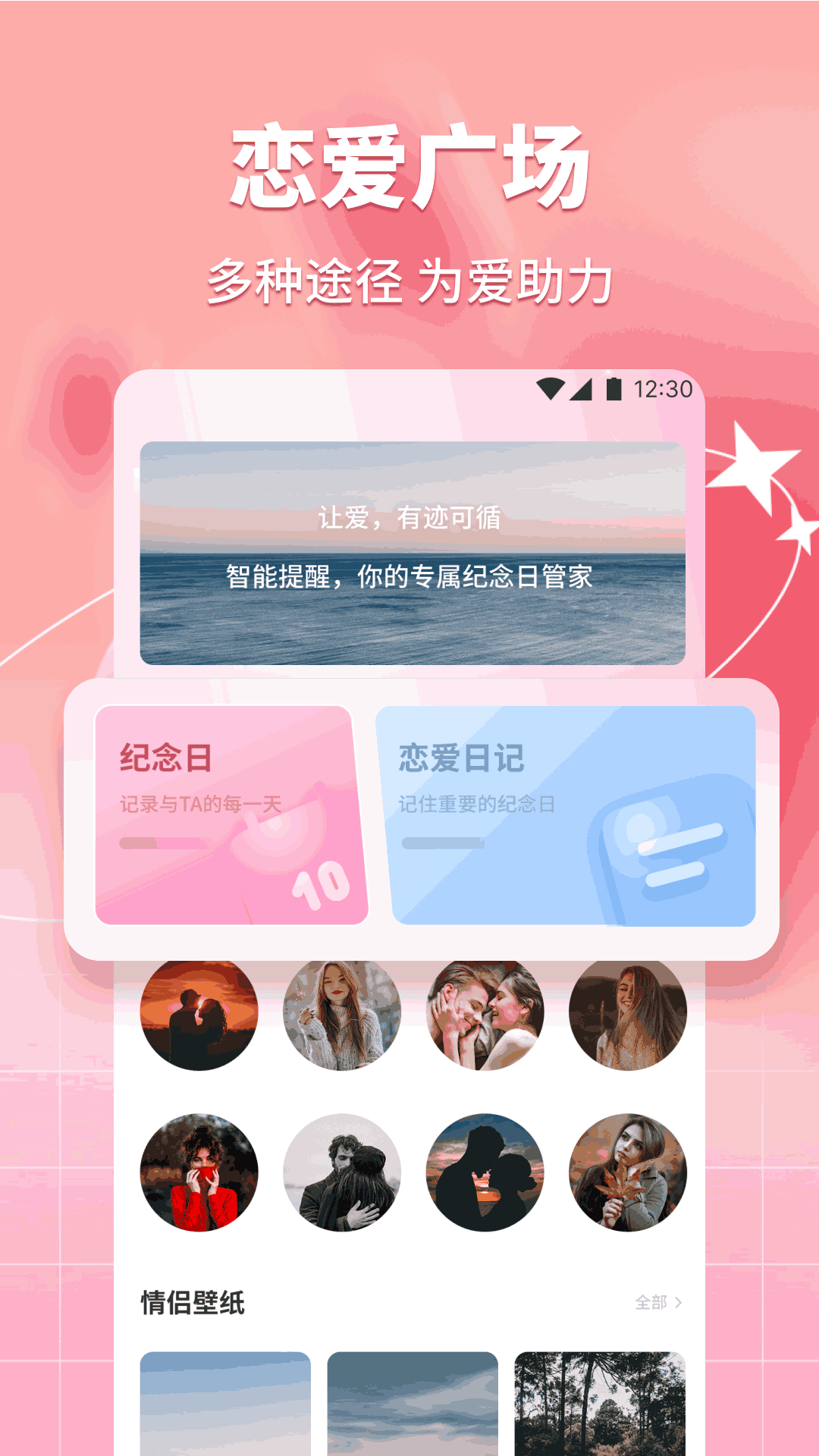 精彩截图-小知聊话术2026官方新版