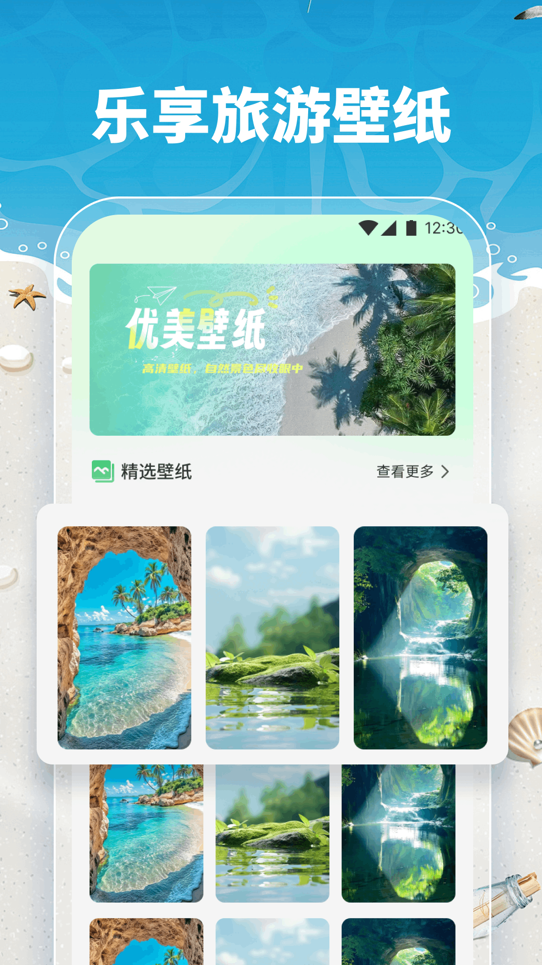 精彩截图-夏日奇遇2026官方新版