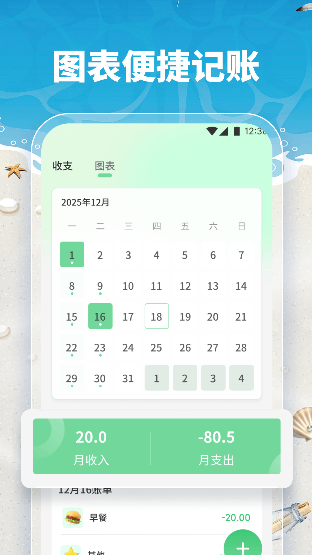 精彩截图-夏日奇遇2026官方新版