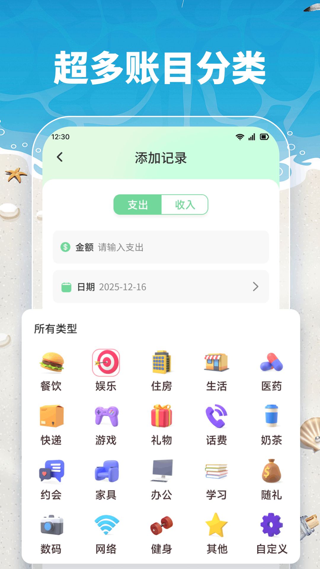 精彩截图-夏日奇遇2026官方新版