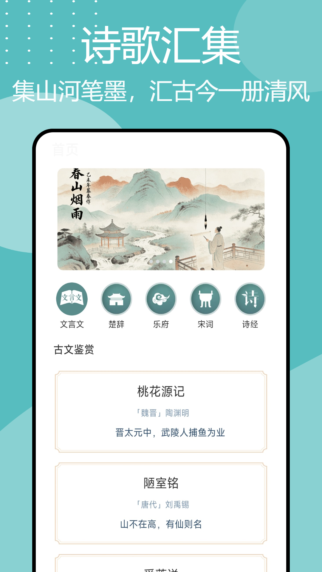 精彩截图-诗歌本汇集2026官方新版