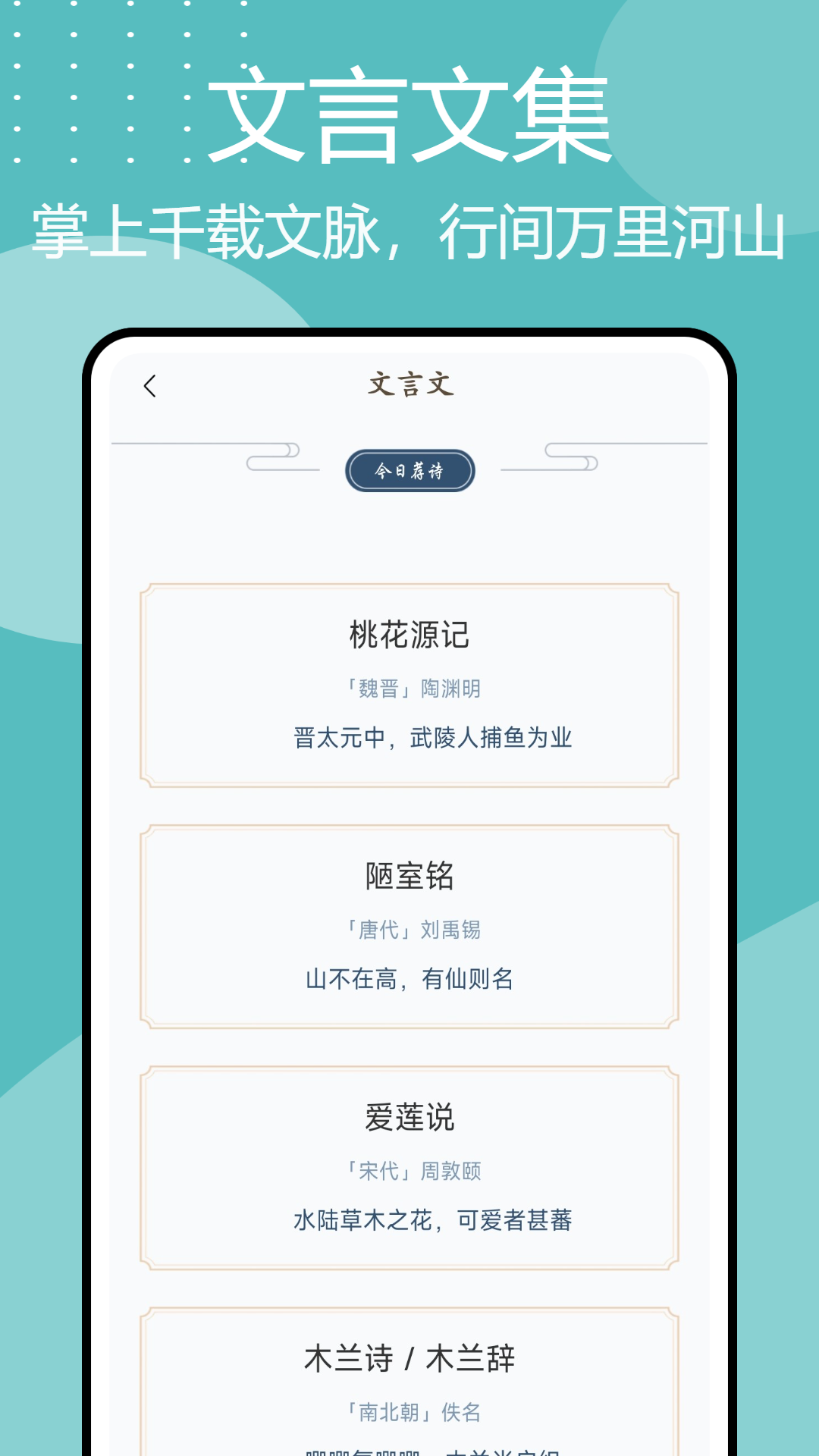 精彩截图-诗歌本汇集2026官方新版