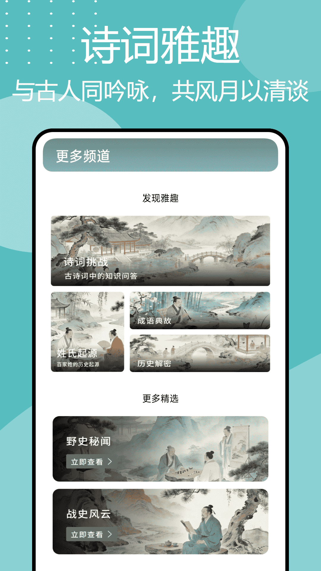 精彩截图-诗歌本汇集2026官方新版
