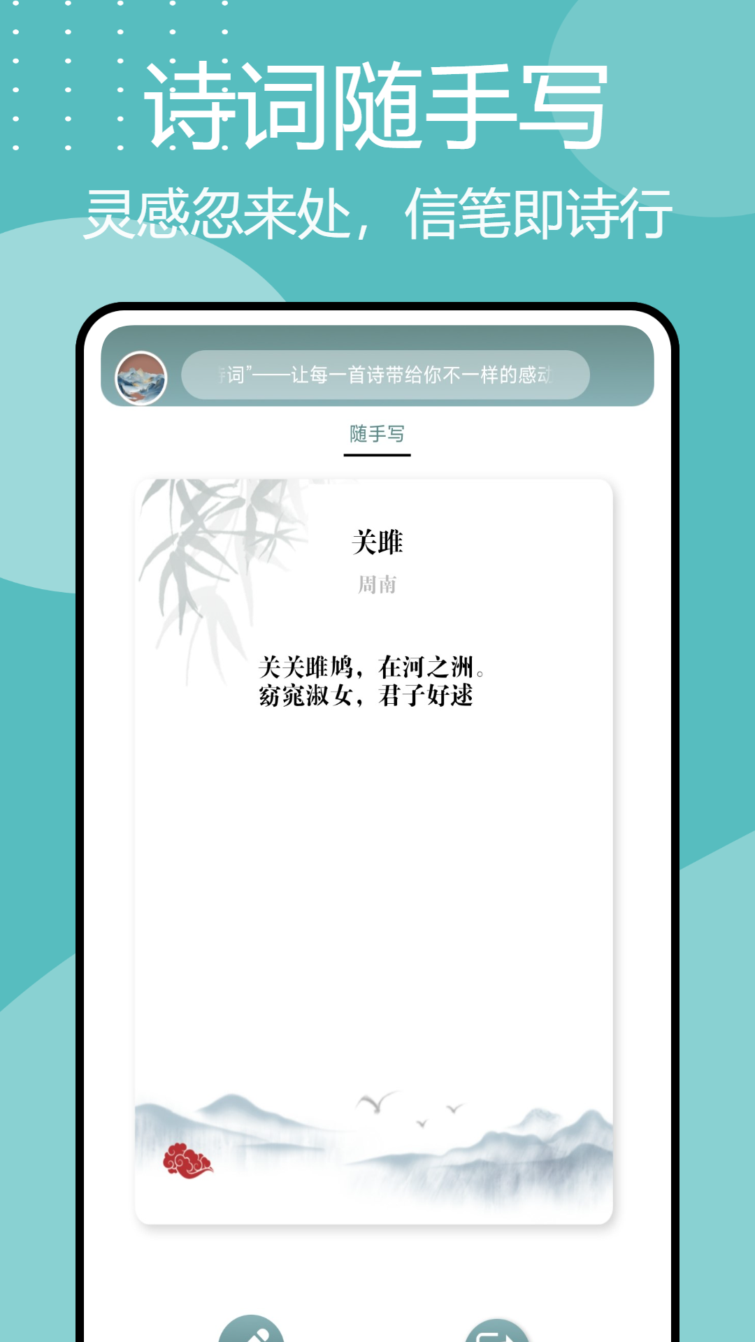 精彩截图-诗歌本汇集2026官方新版