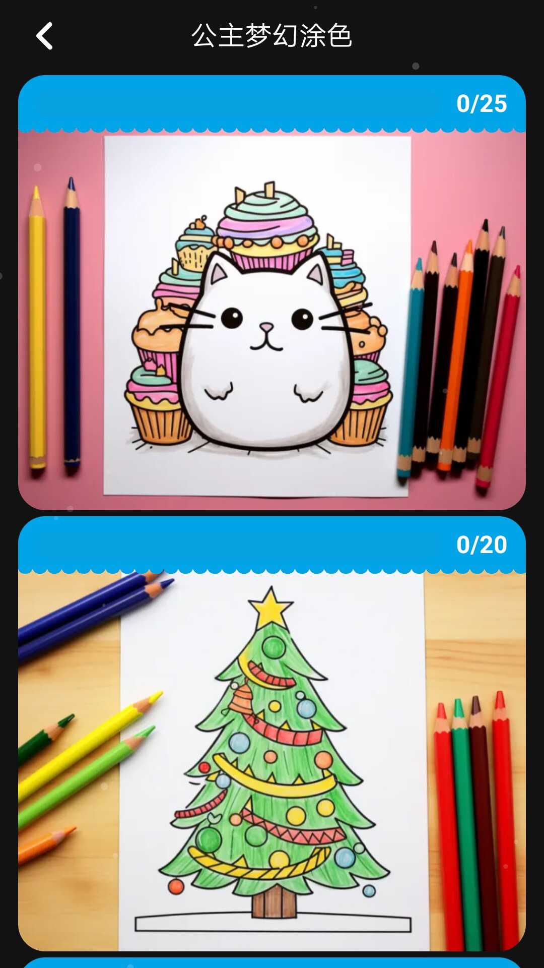 精彩截图-涂色时光2026官方新版