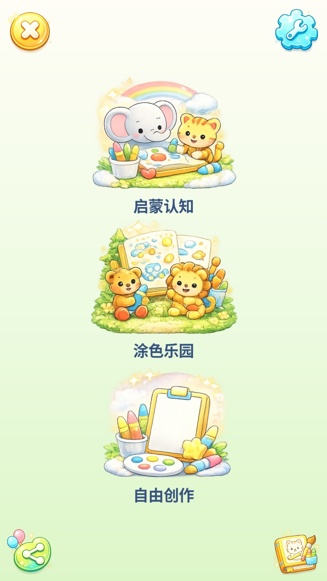 精彩截图-涂色时光2026官方新版