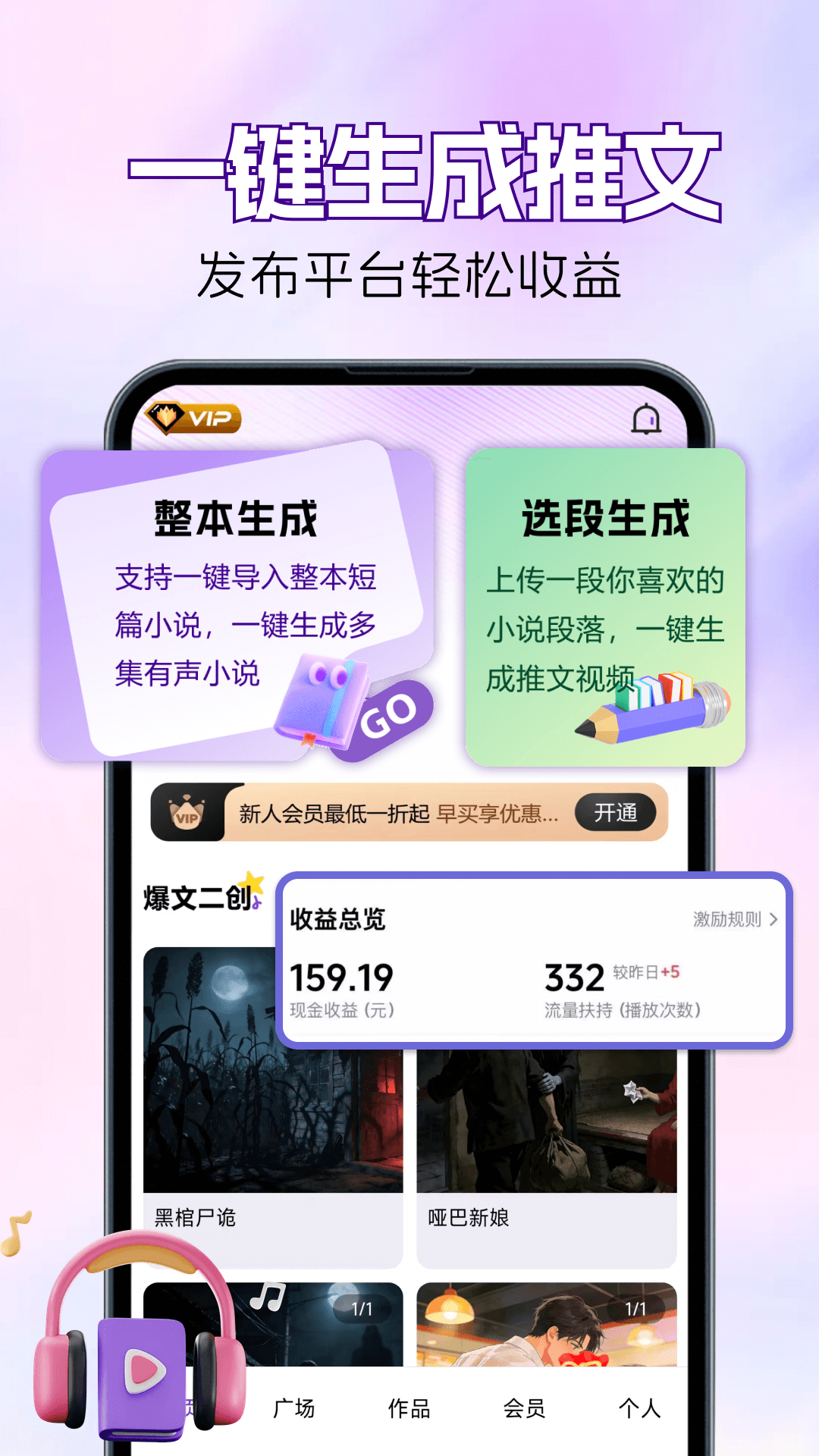 精彩截图-AI小说推文助手2026官方新版