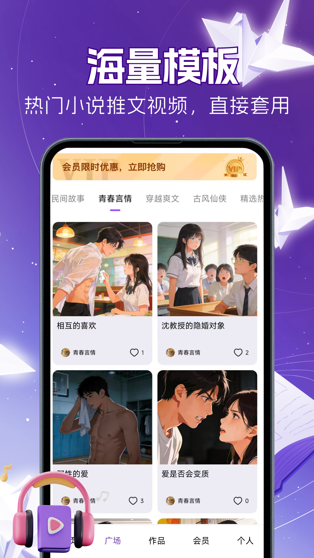 精彩截图-AI小说推文助手2026官方新版