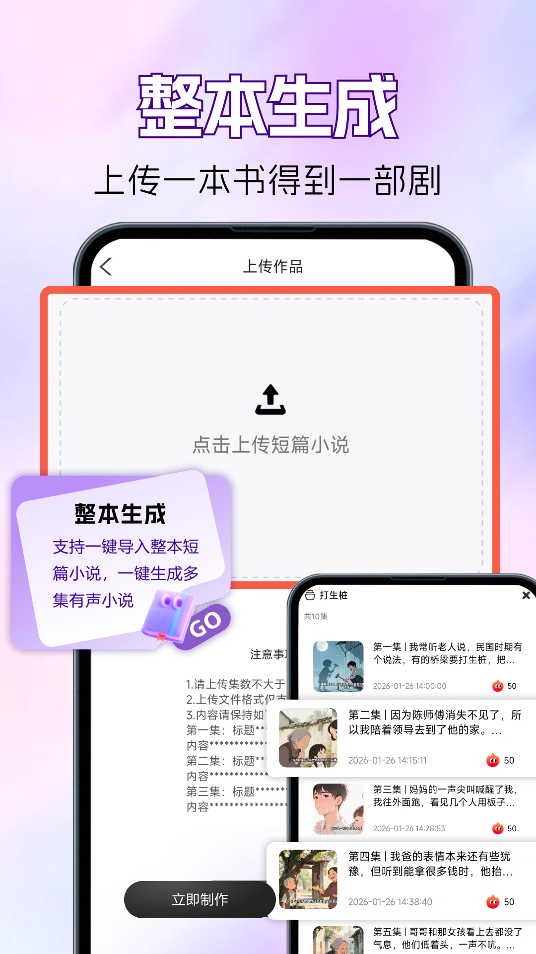 精彩截图-AI小说推文助手2026官方新版