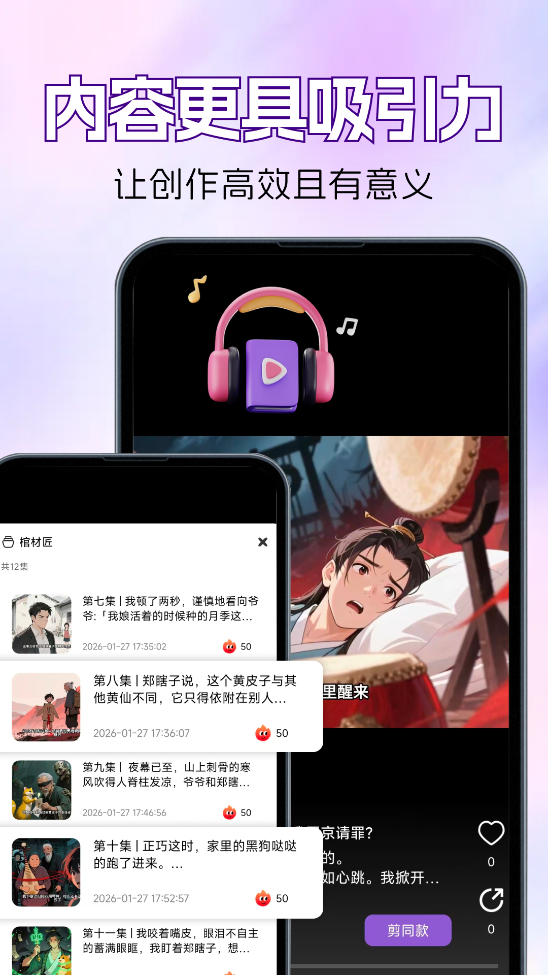 精彩截图-AI小说推文助手2026官方新版