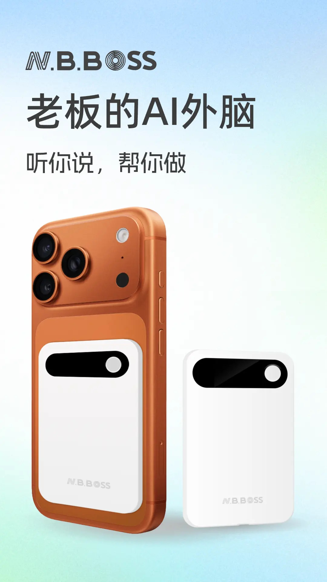 精彩截图-NBBOSS2026官方新版