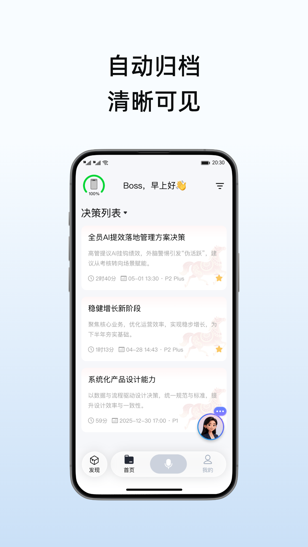 精彩截图-NBBOSS2026官方新版