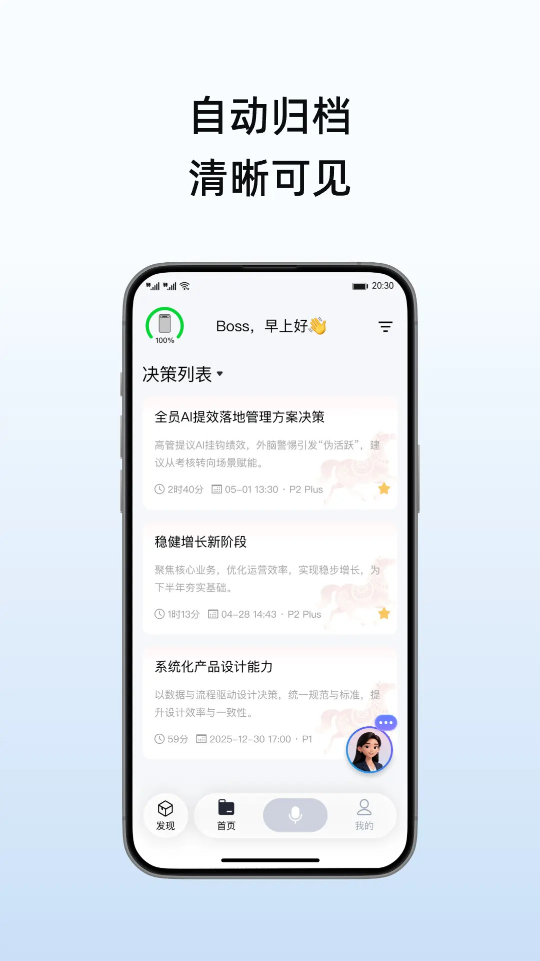 精彩截图-NBBOSS2026官方新版