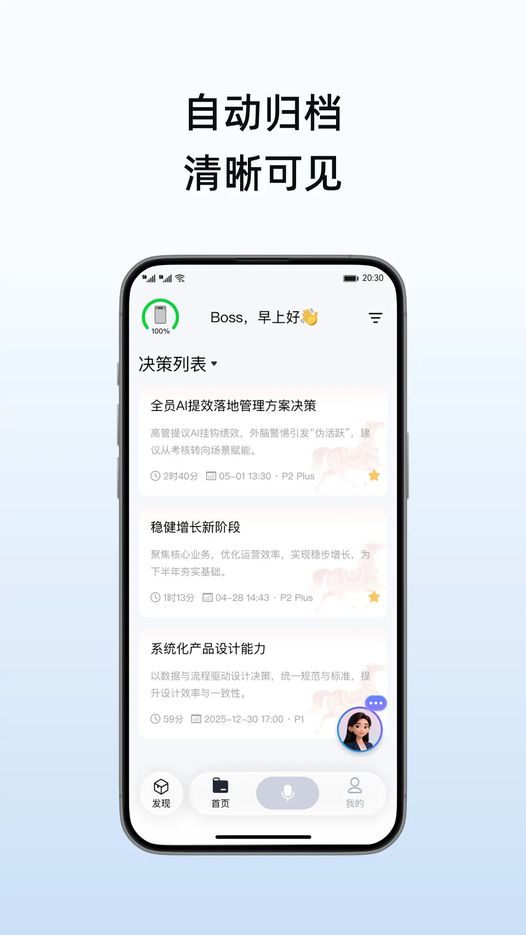 NBBOSS 截图 2