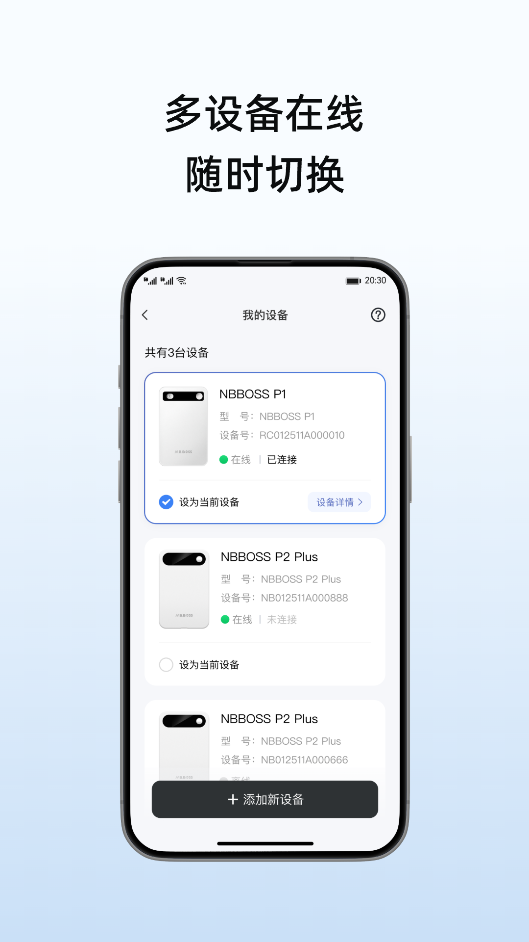 精彩截图-NBBOSS2026官方新版