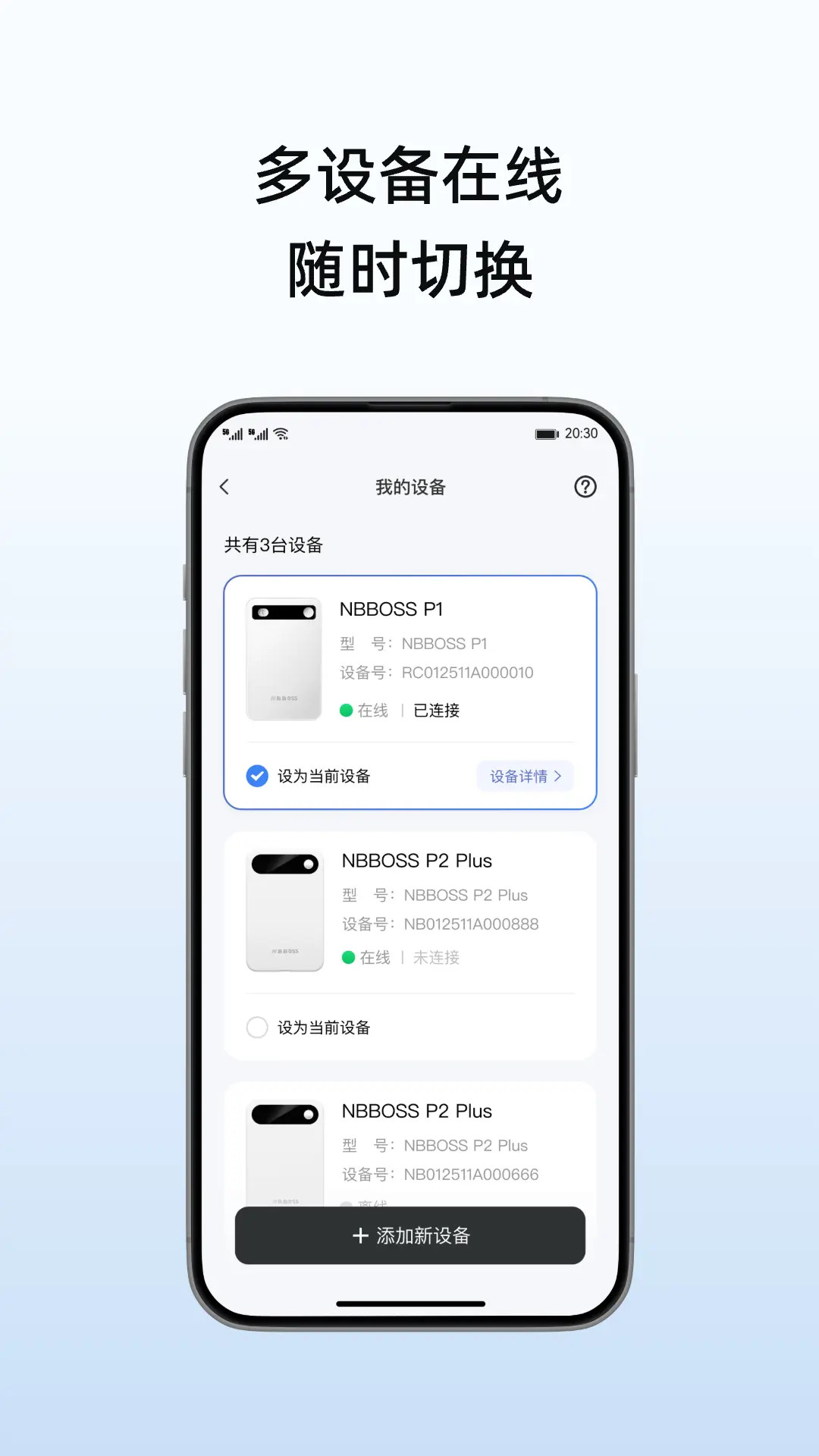 精彩截图-NBBOSS2026官方新版