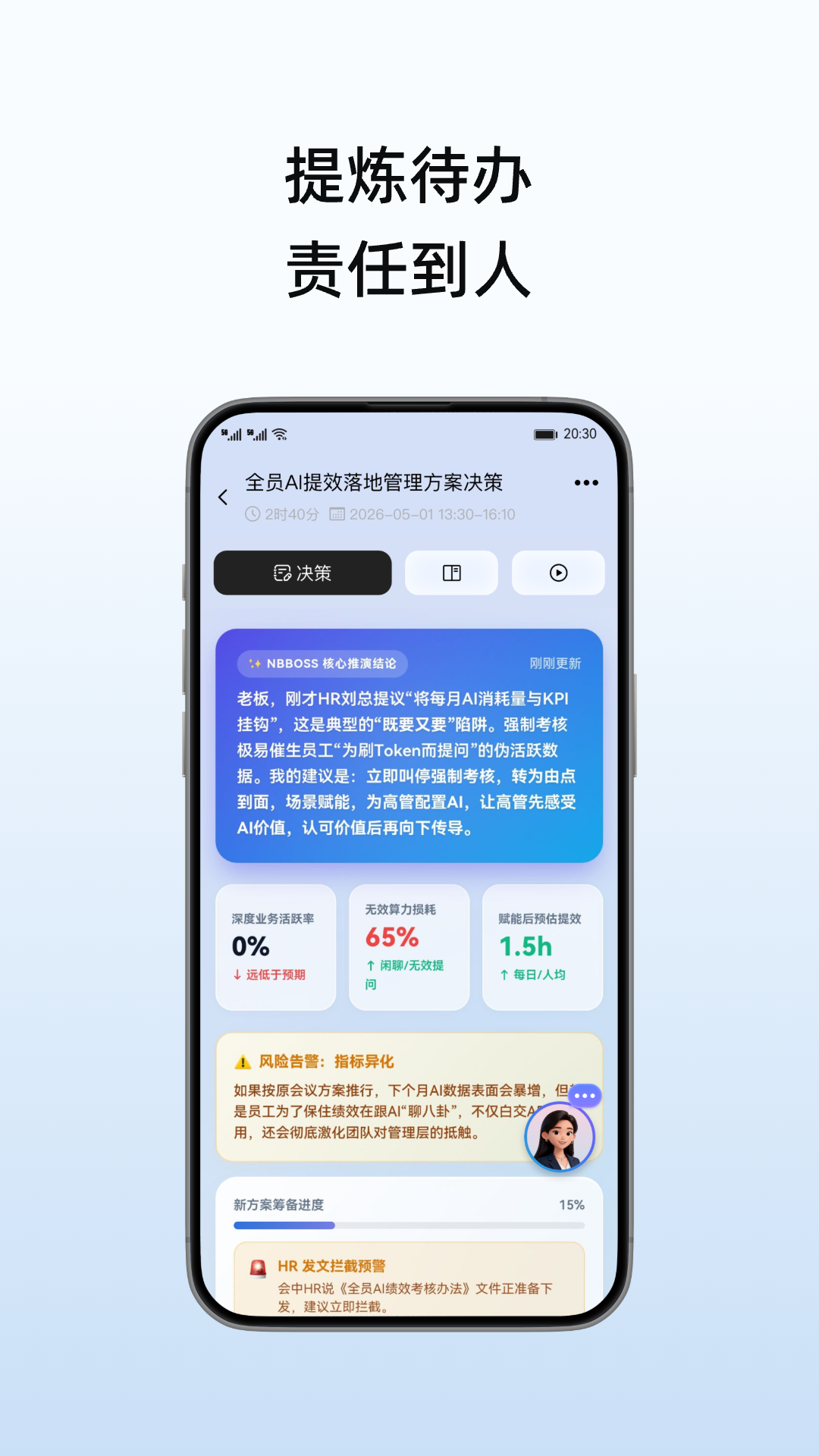 精彩截图-NBBOSS2026官方新版