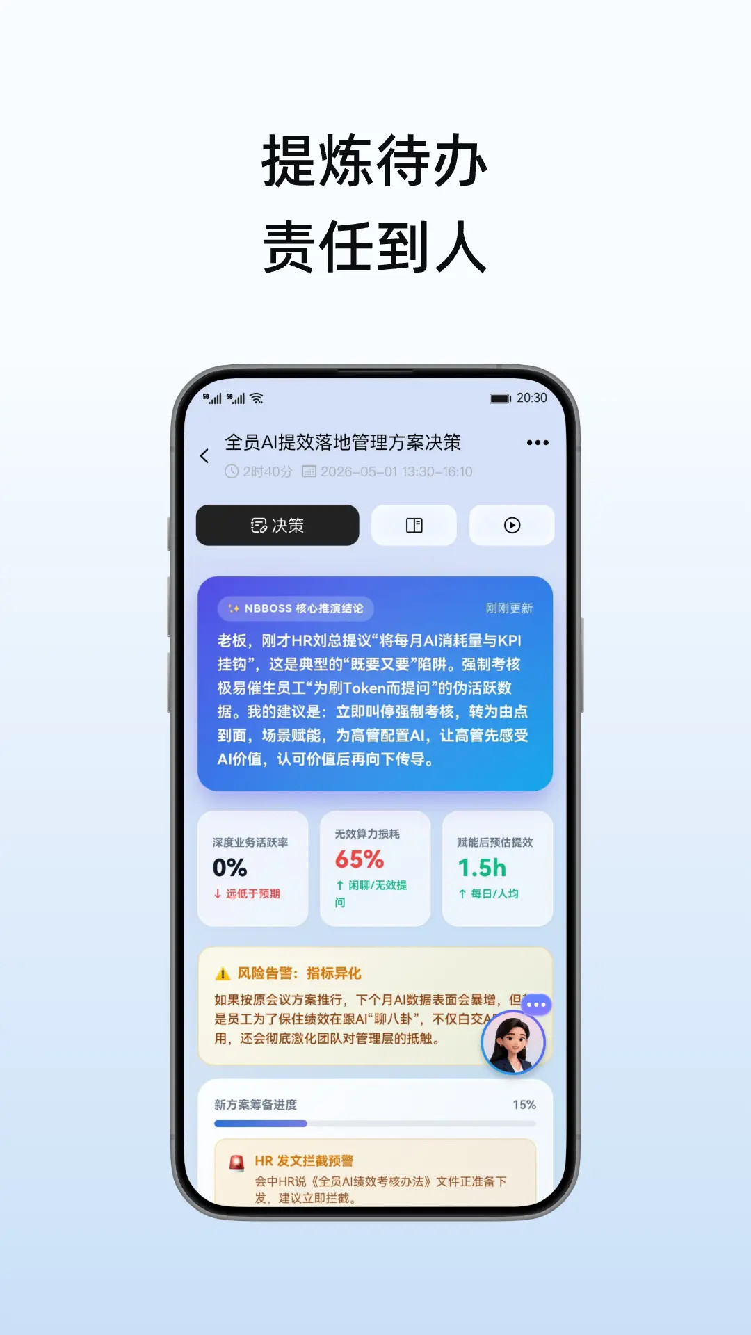 精彩截图-NBBOSS2026官方新版