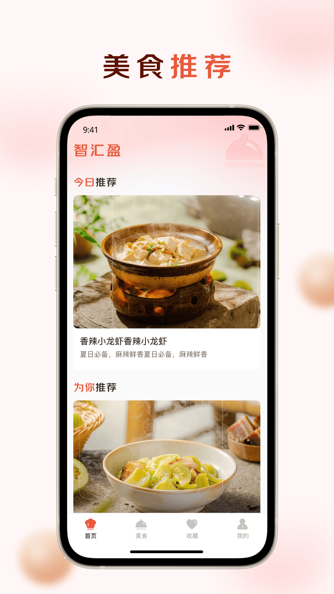 精彩截图-智汇盈2026官方新版