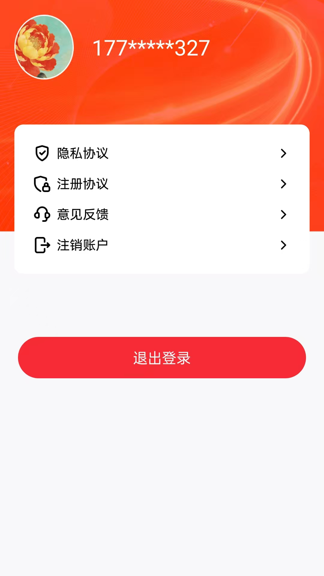 精彩截图-易借贷款2026官方新版