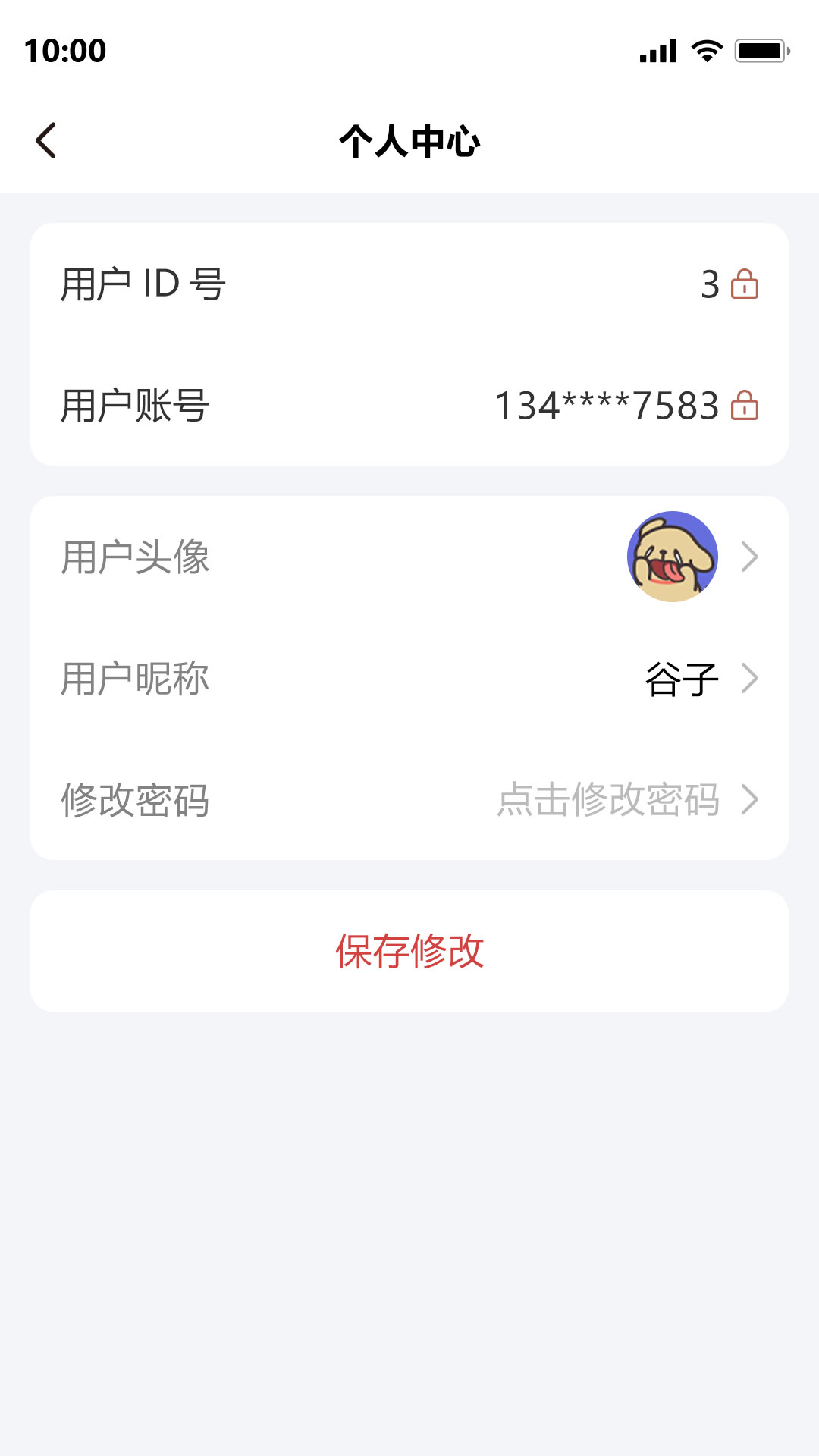 精彩截图-佳禾惠券2026官方新版