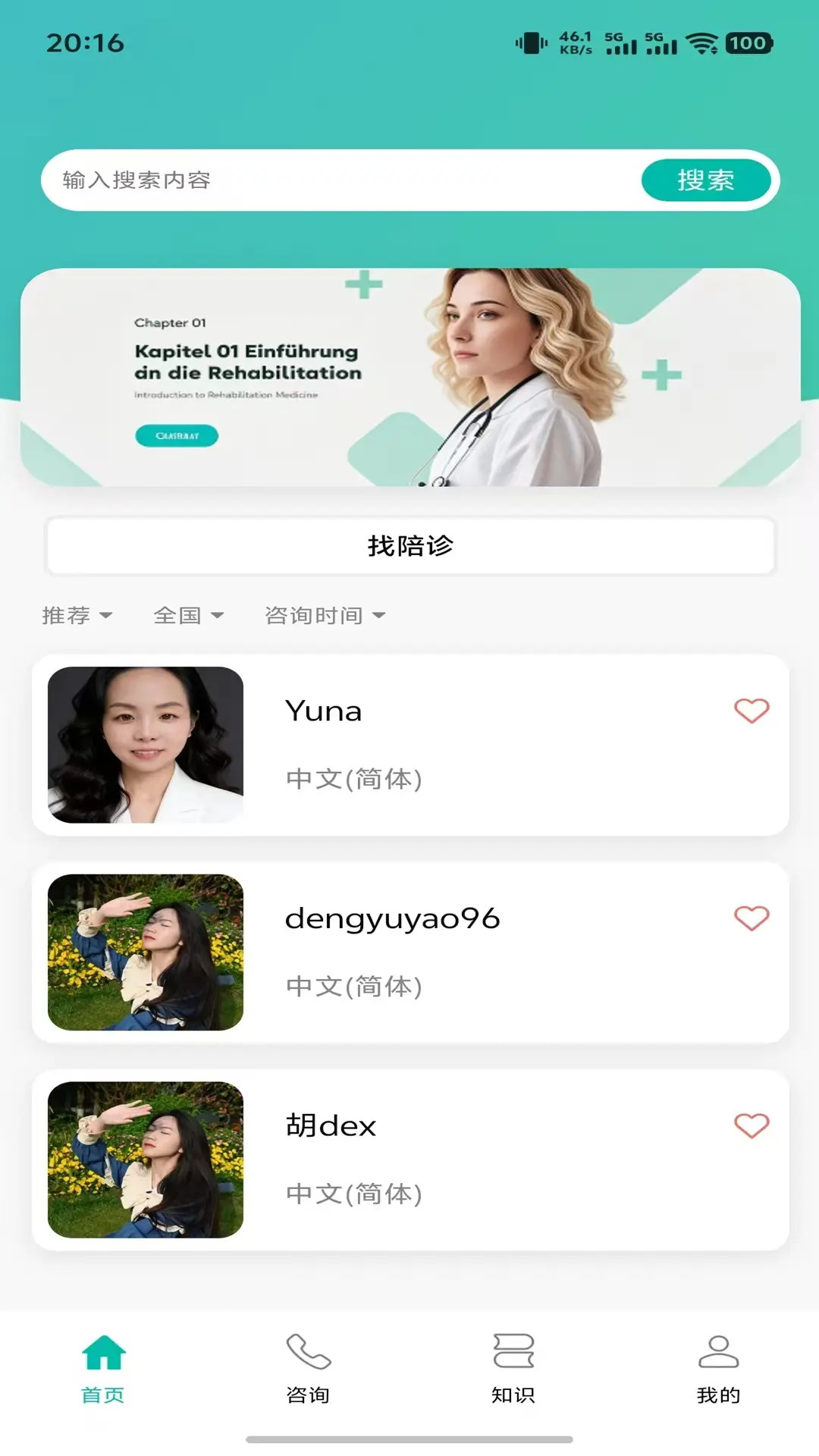 精彩截图-MEDCLOUD2026官方新版