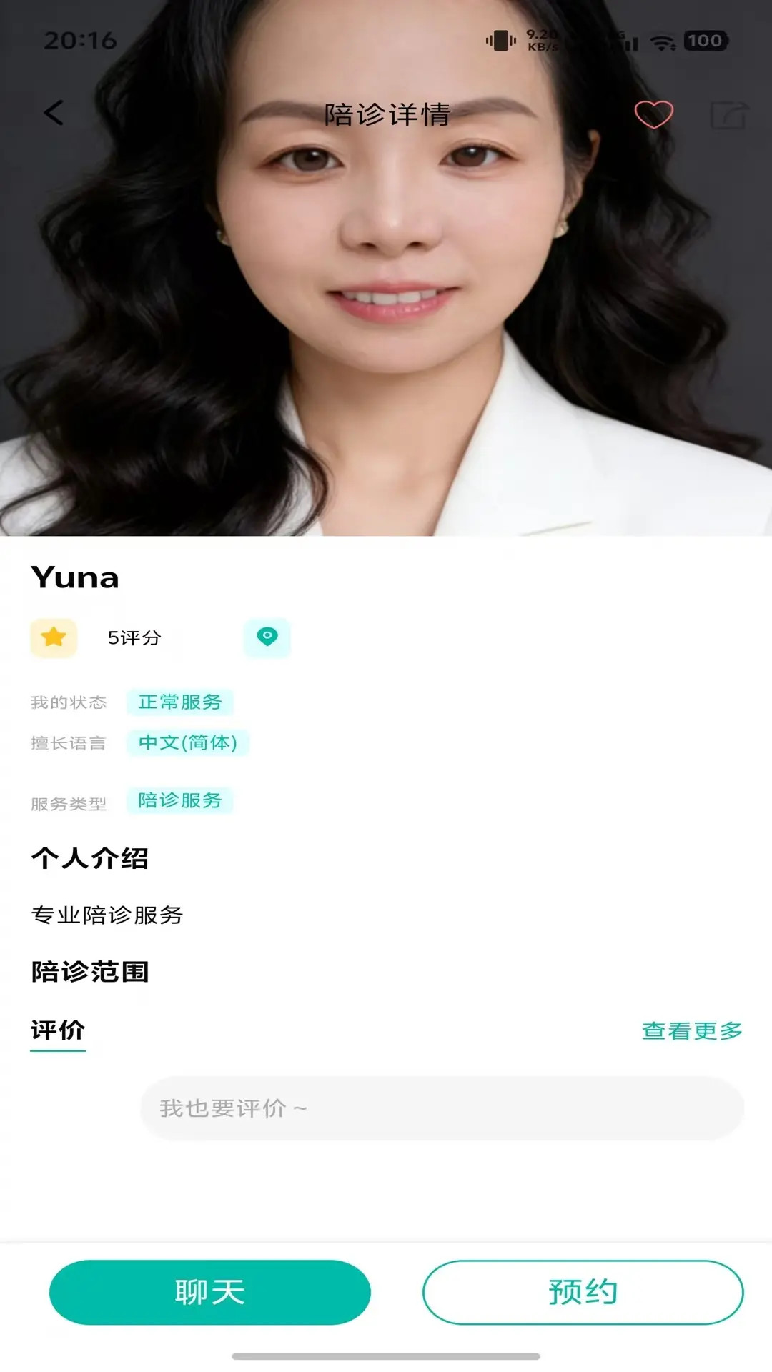 精彩截图-MEDCLOUD2026官方新版