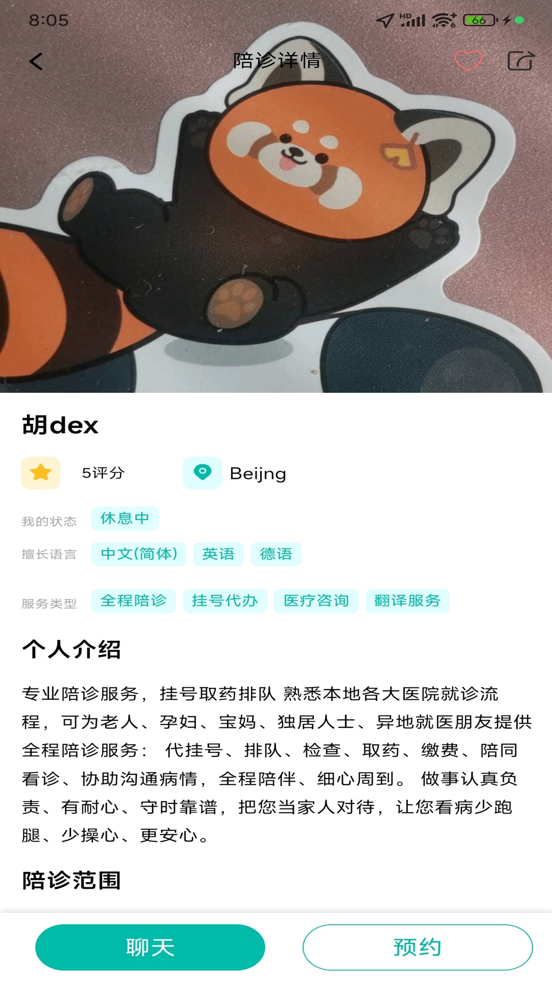 MEDCLOUD 截图 3