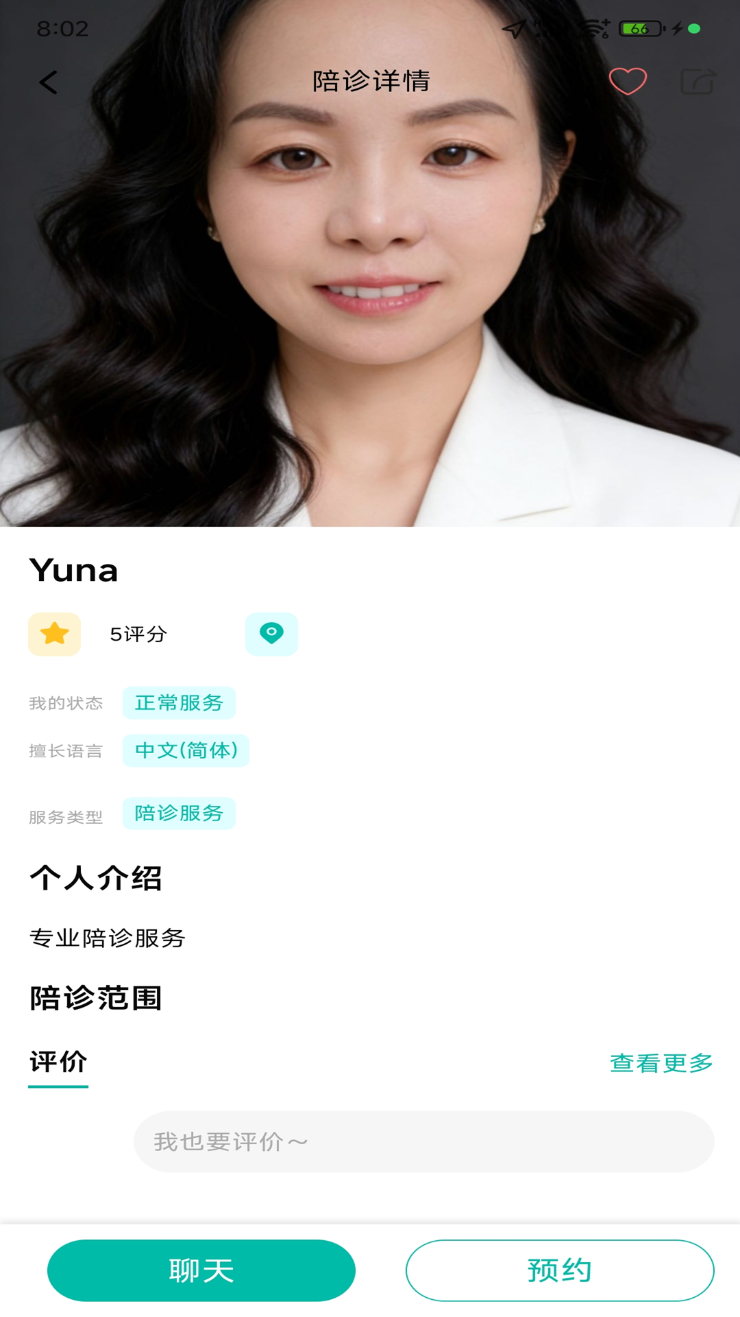 MEDCLOUD 截图 4