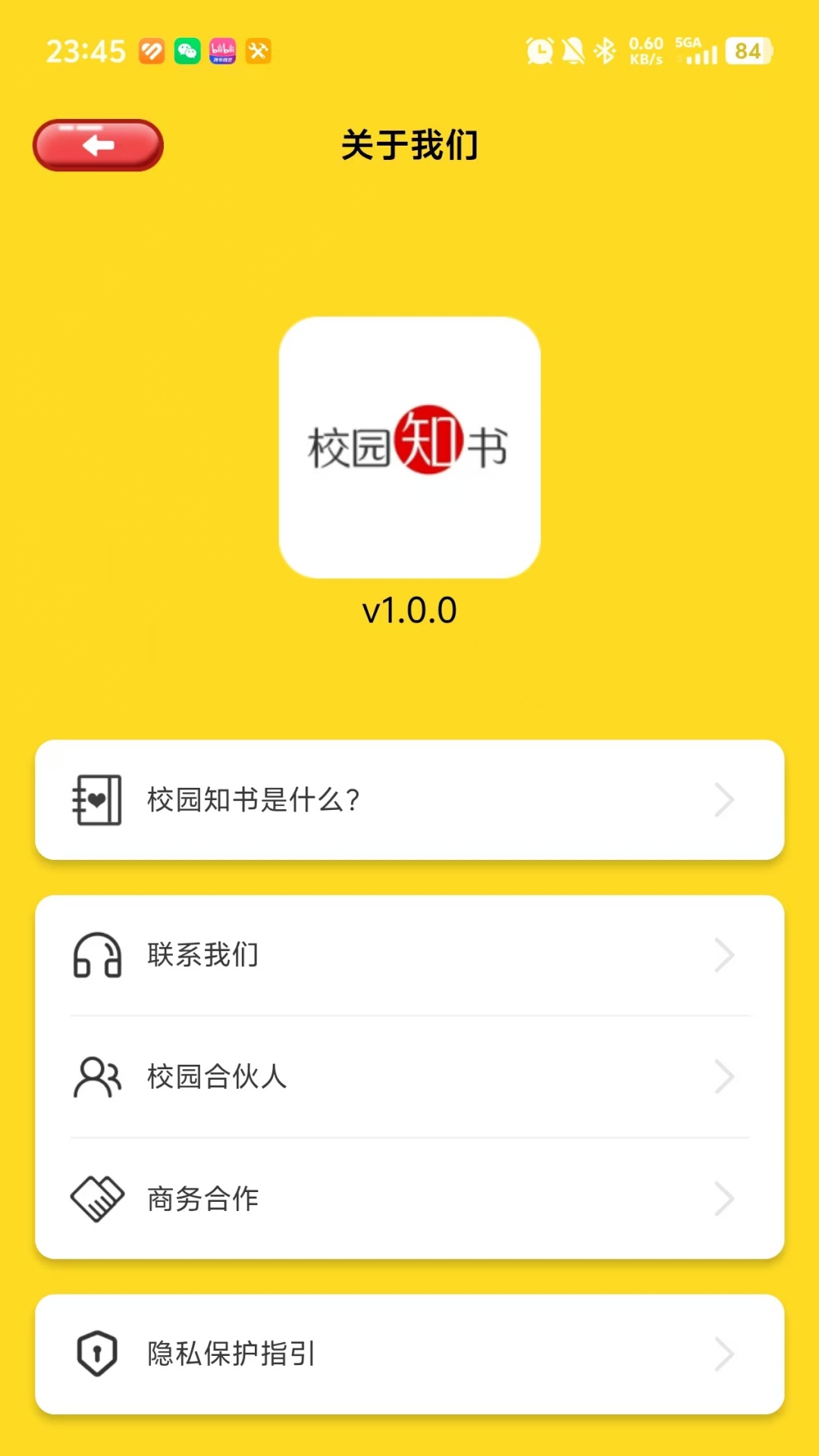 精彩截图-校园知书2026官方新版