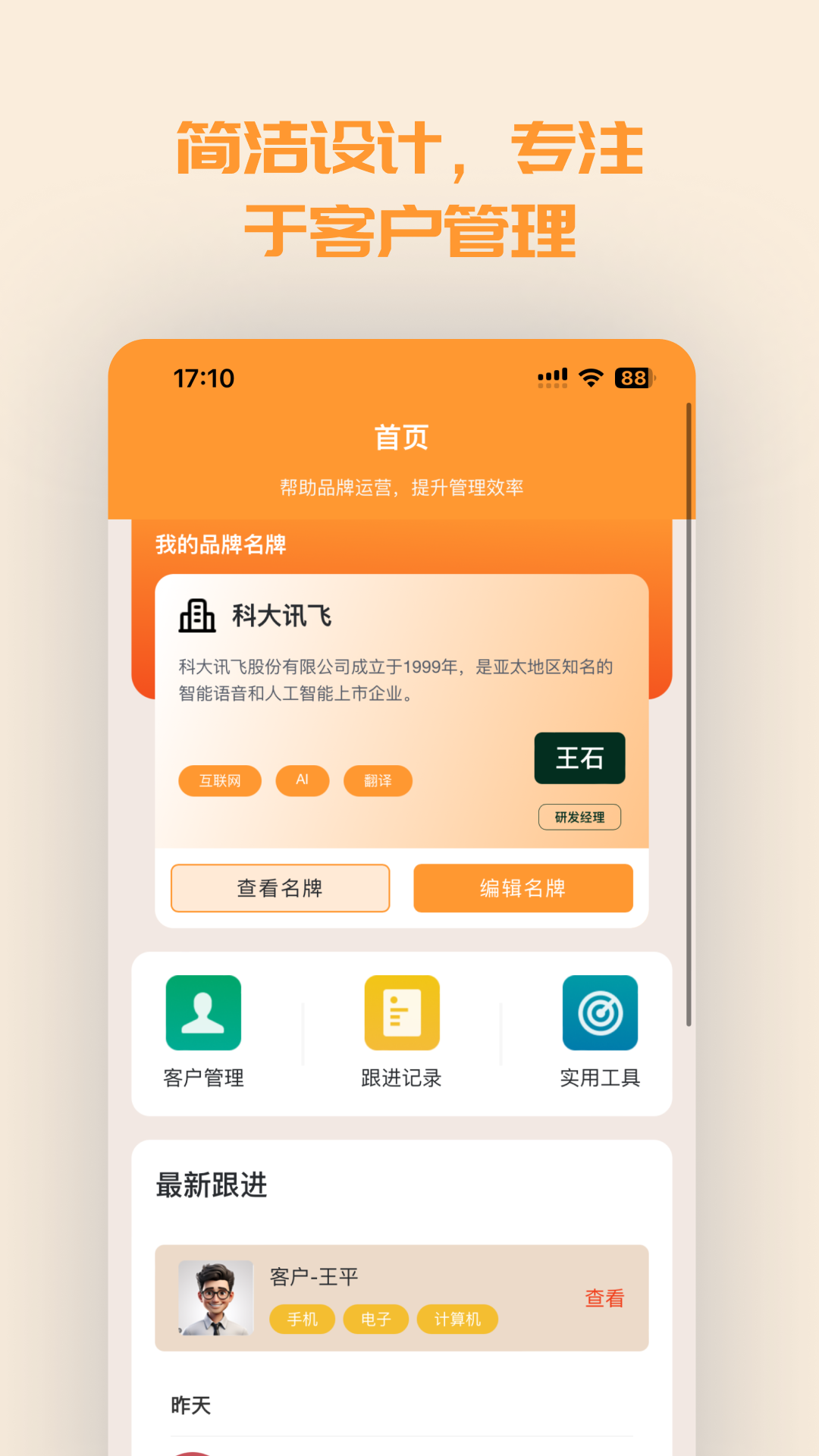 精彩截图-信广域2026官方新版