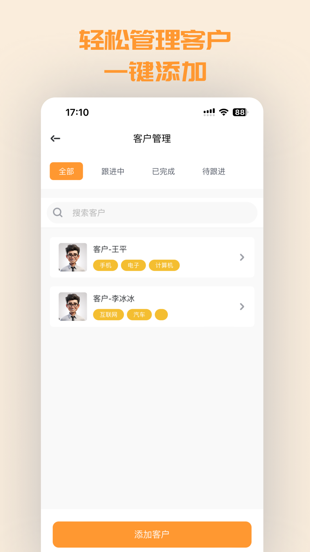 精彩截图-信广域2026官方新版