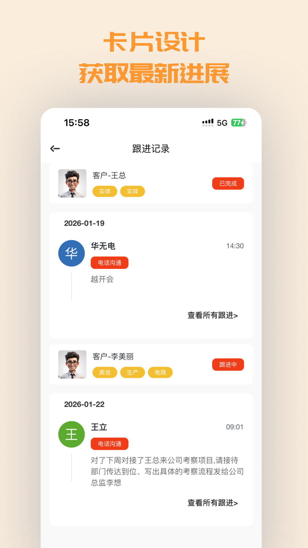 精彩截图-信广域2026官方新版