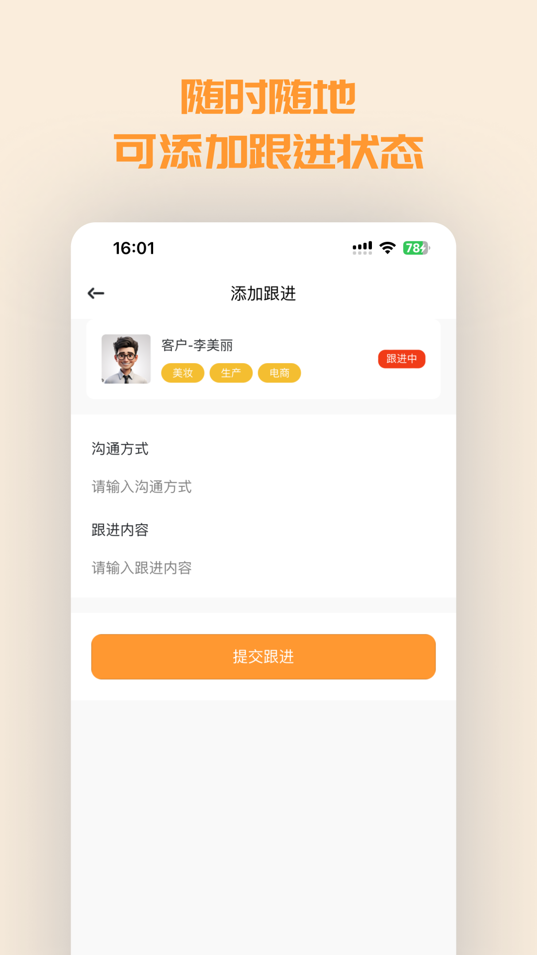 精彩截图-信广域2026官方新版