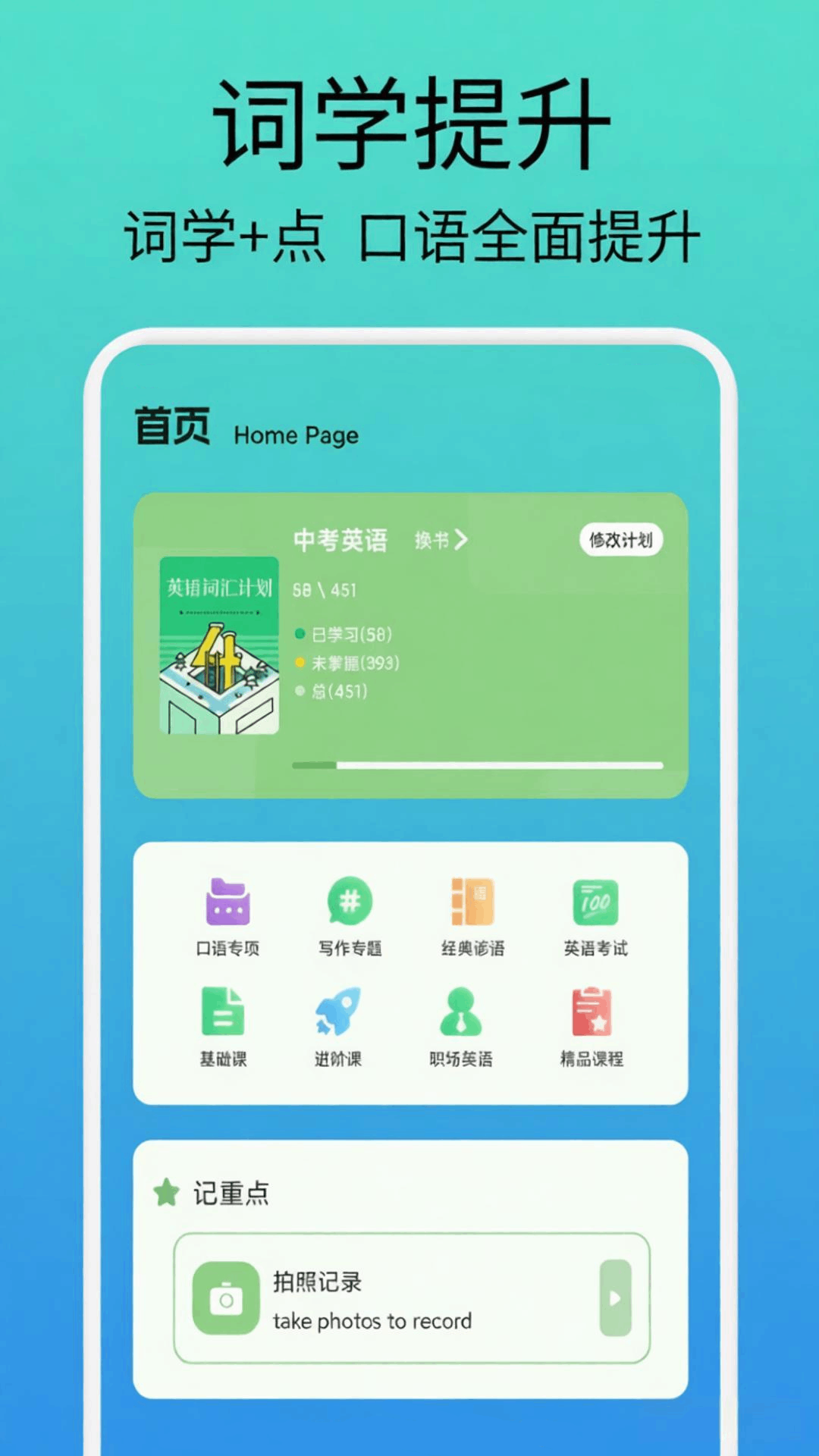 精彩截图-亿亿生辉课堂2026官方新版