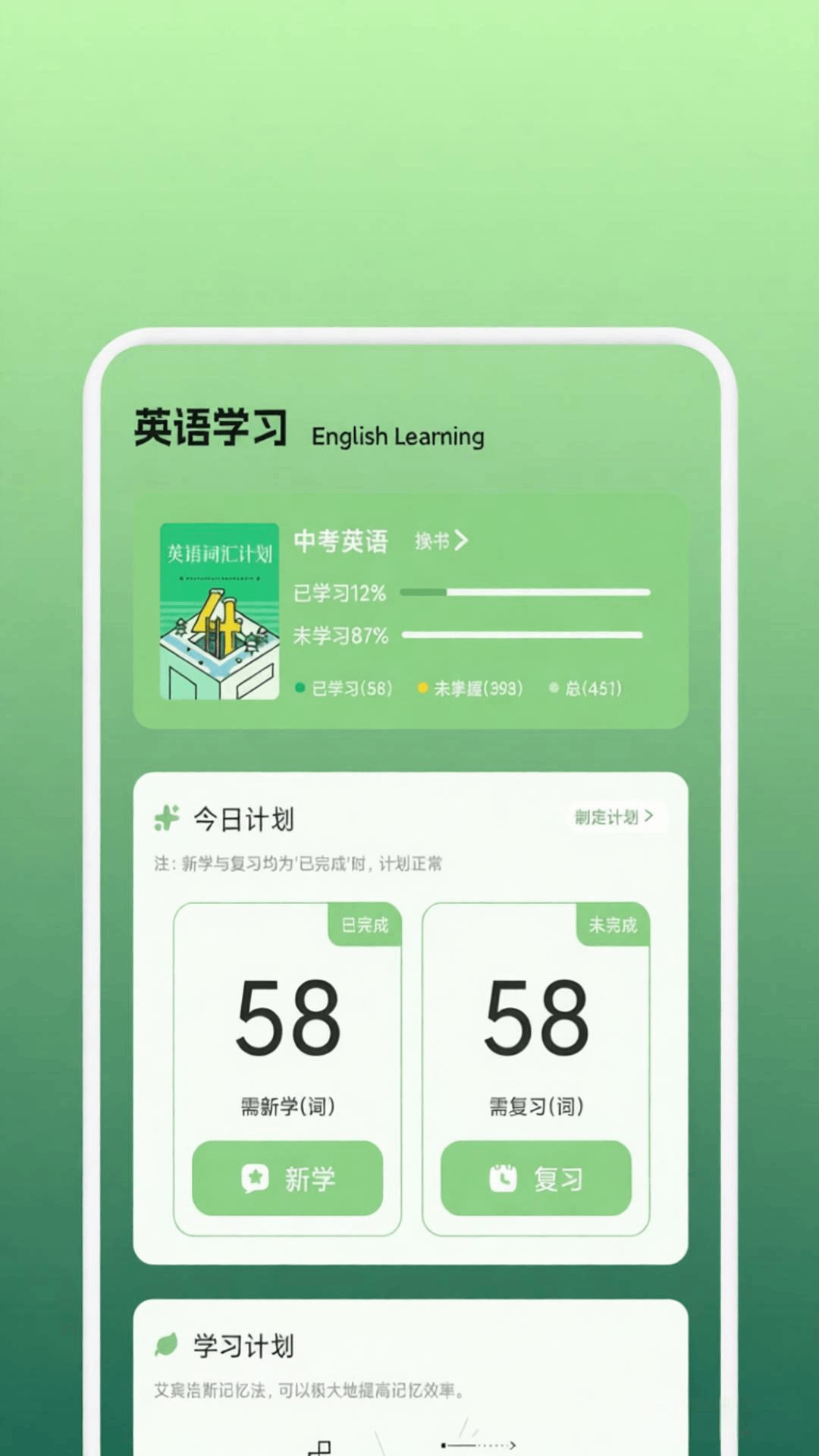 精彩截图-亿亿生辉2026官方新版