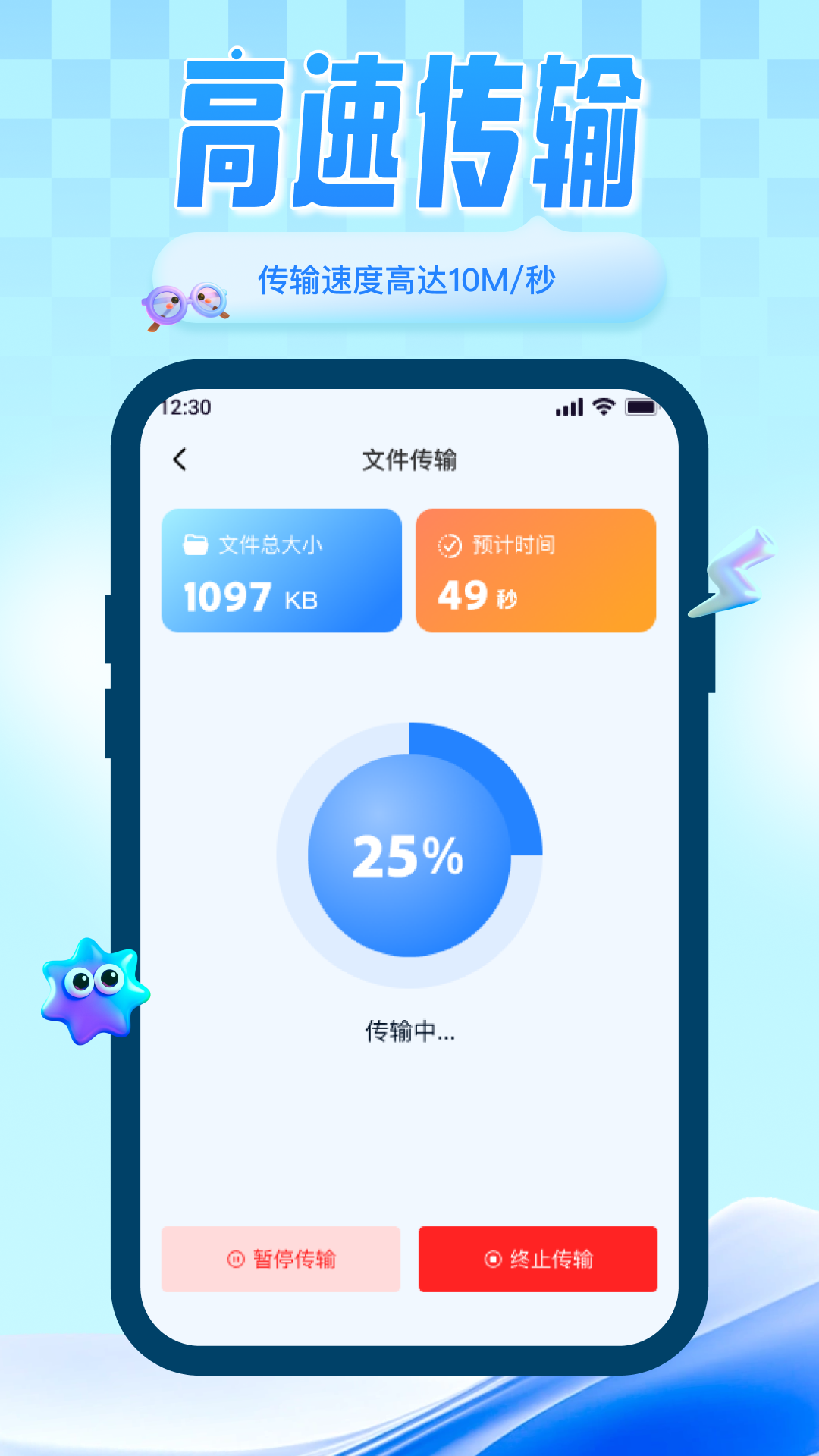 精彩截图-面对面换机互传2026官方新版