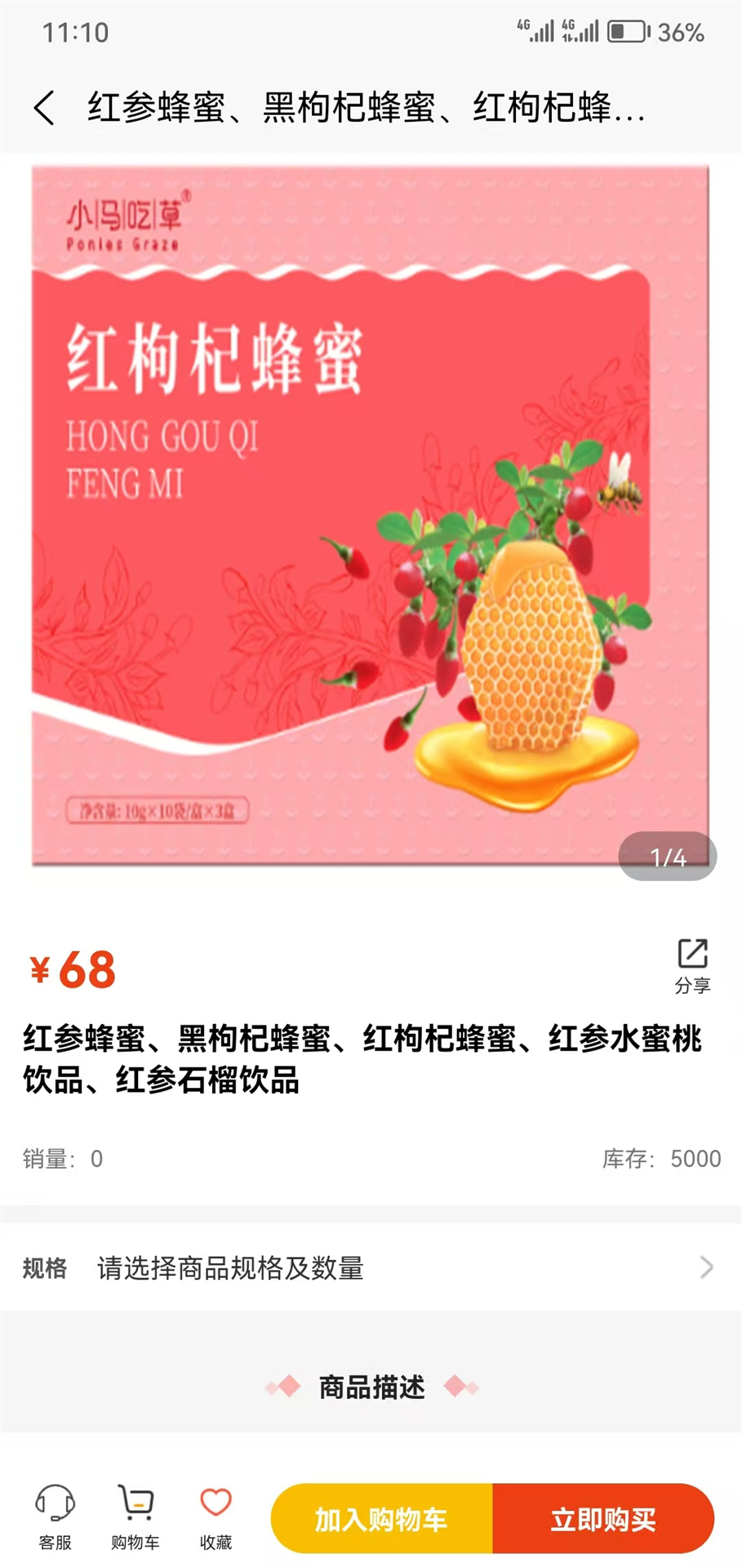 精彩截图-预商购2026官方新版