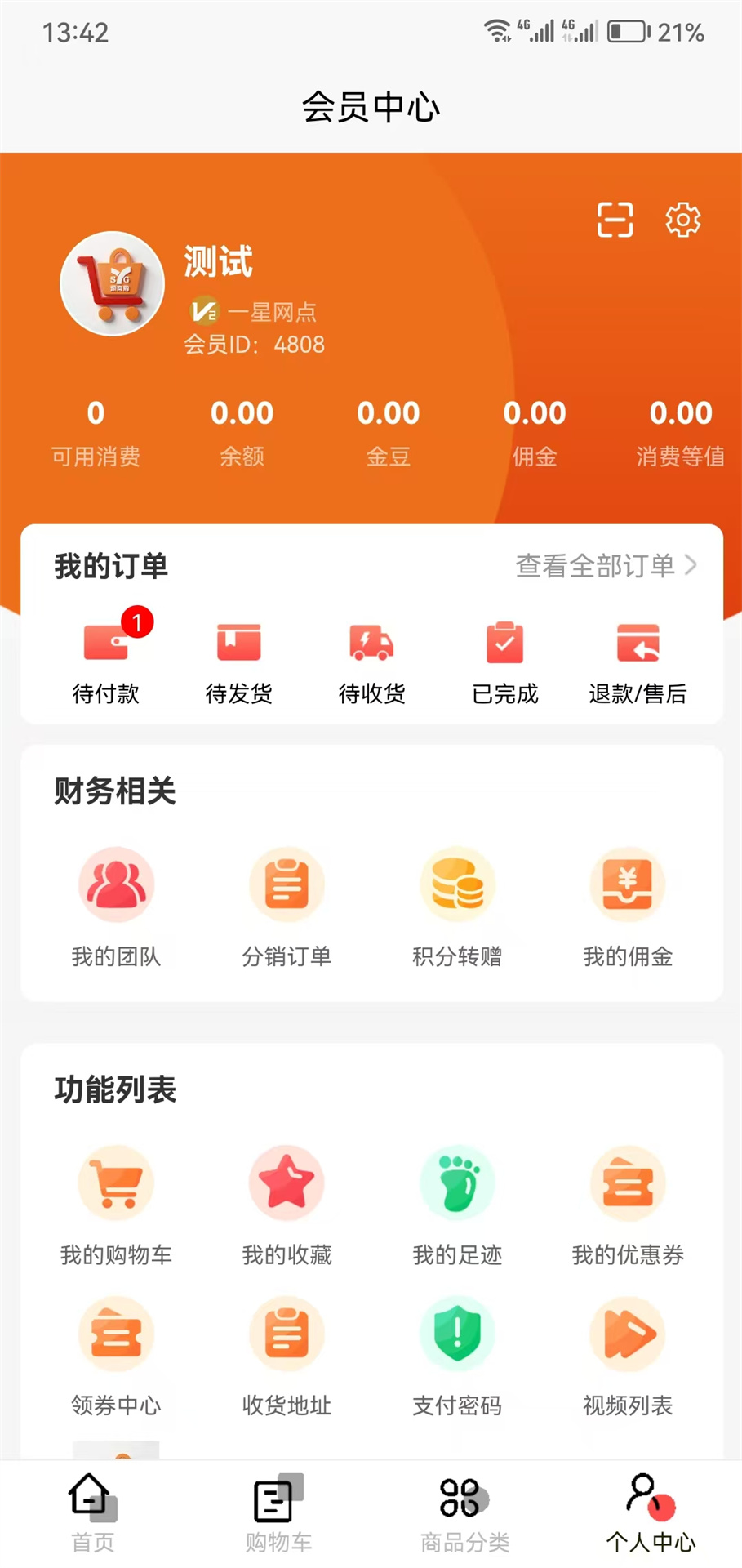 精彩截图-预商购2026官方新版