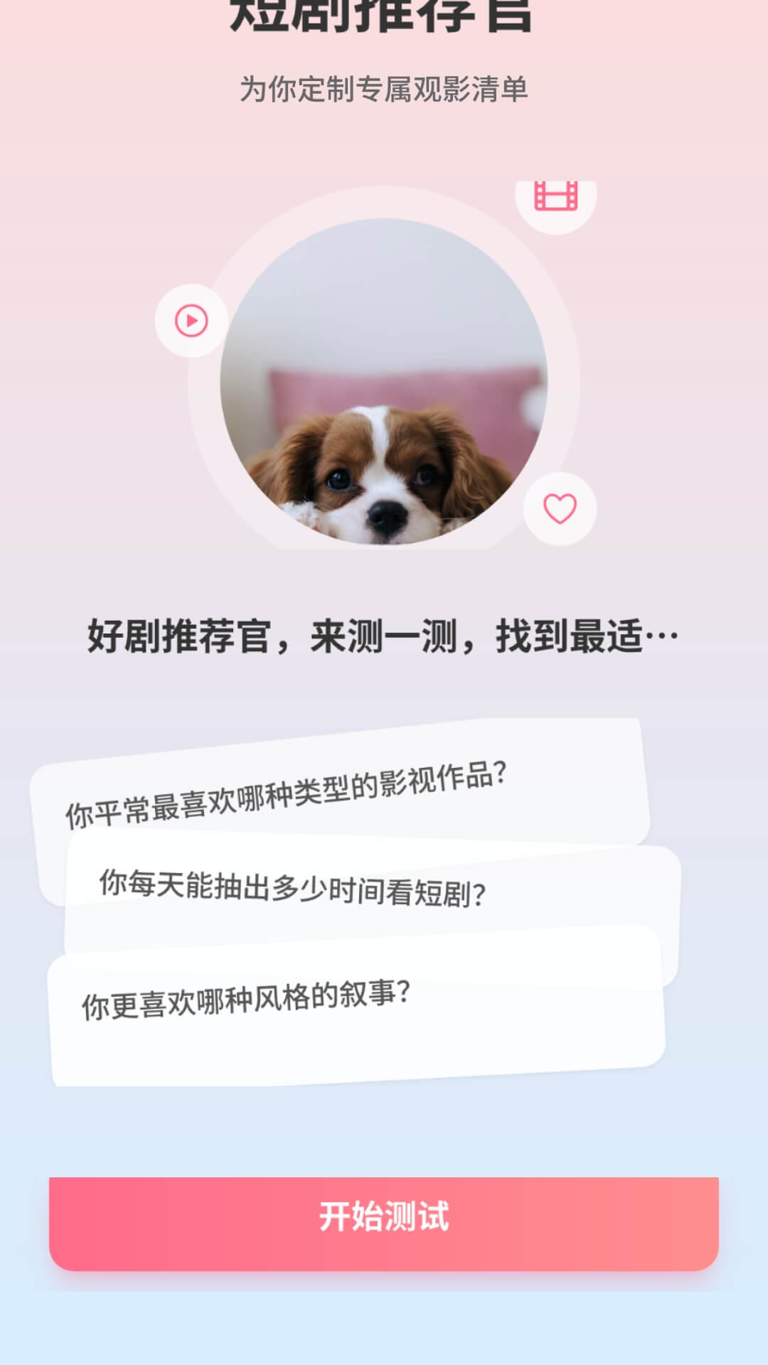 精彩截图-落日剧场2026官方新版