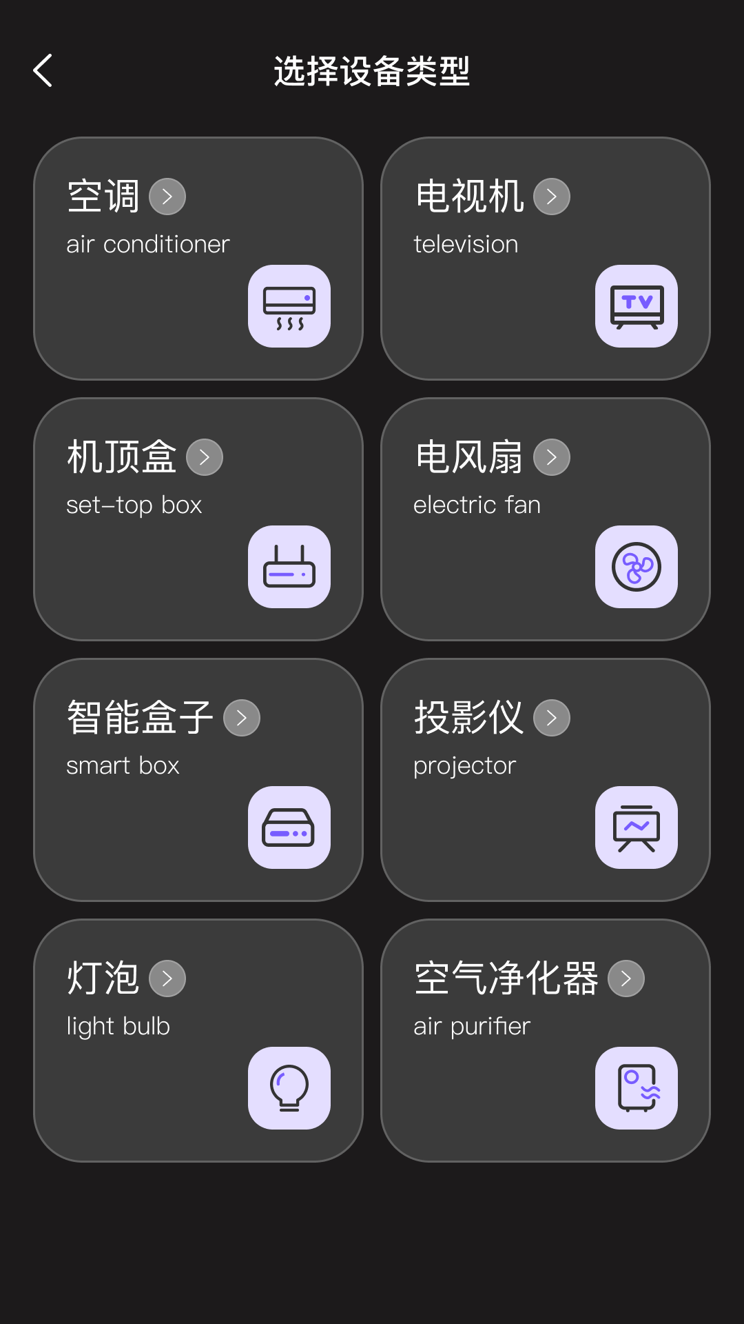 精彩截图-随身全能遥控器2026官方新版