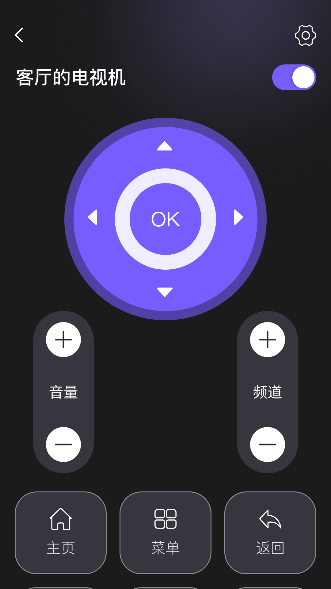 精彩截图-随身全能遥控器2026官方新版