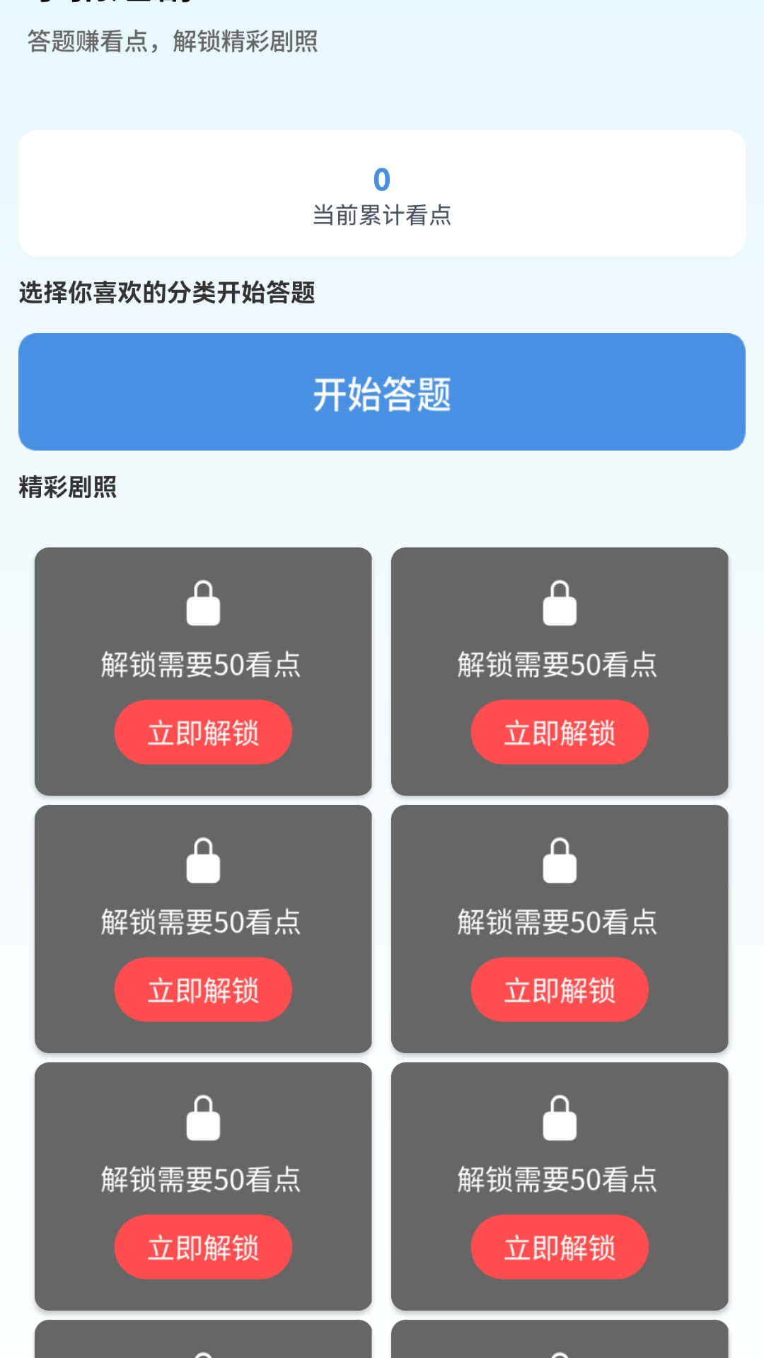 精彩截图-晚霞剧场2026官方新版